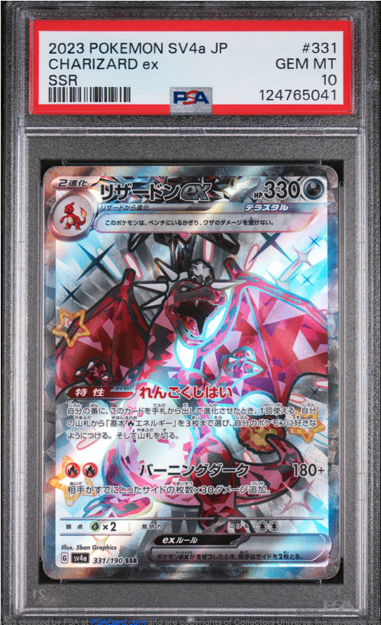 PSA 10 2023 CHARIZARD EX (331/190)