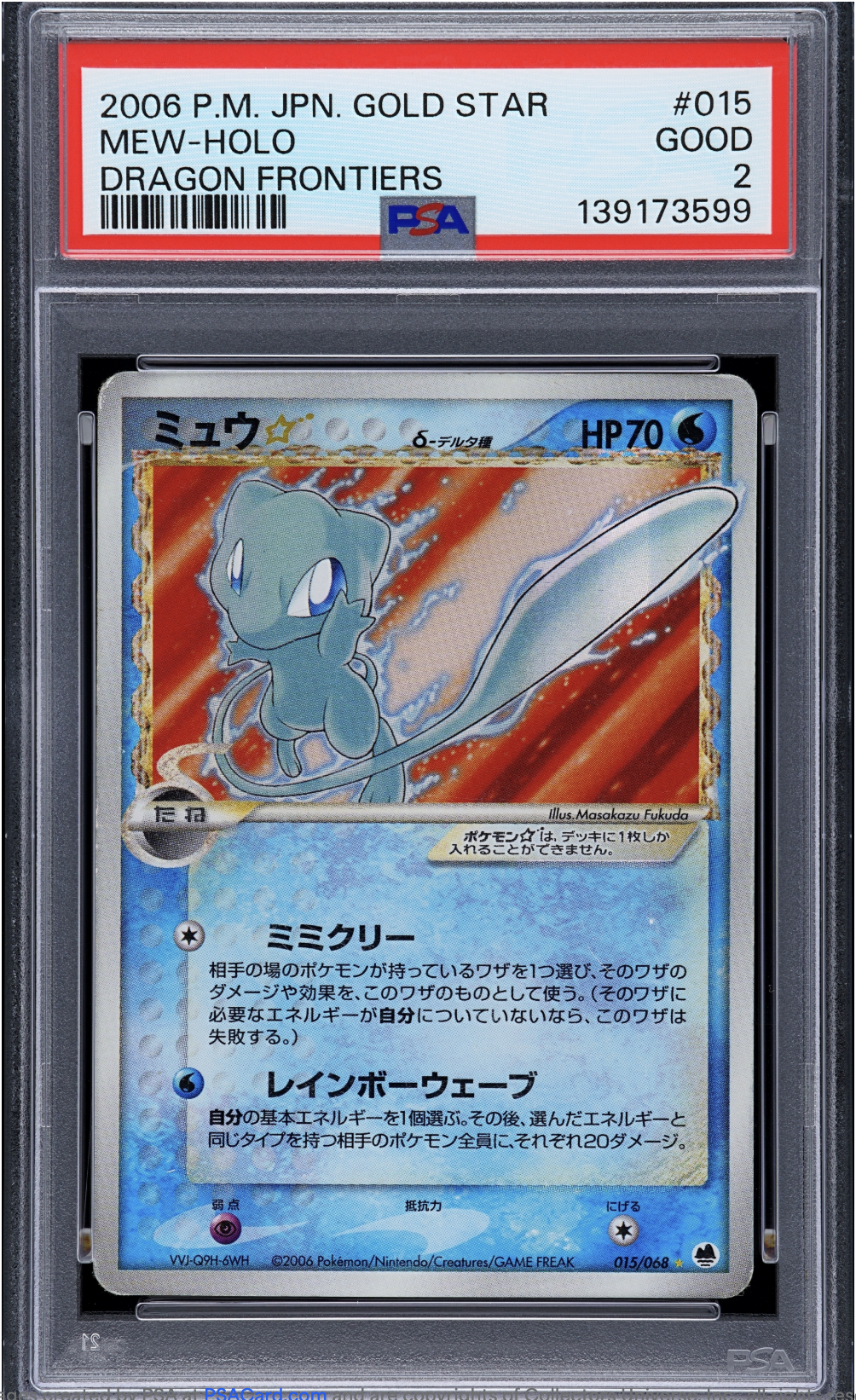 PSA 2 2006 MEW GOLD STAR (015/068)