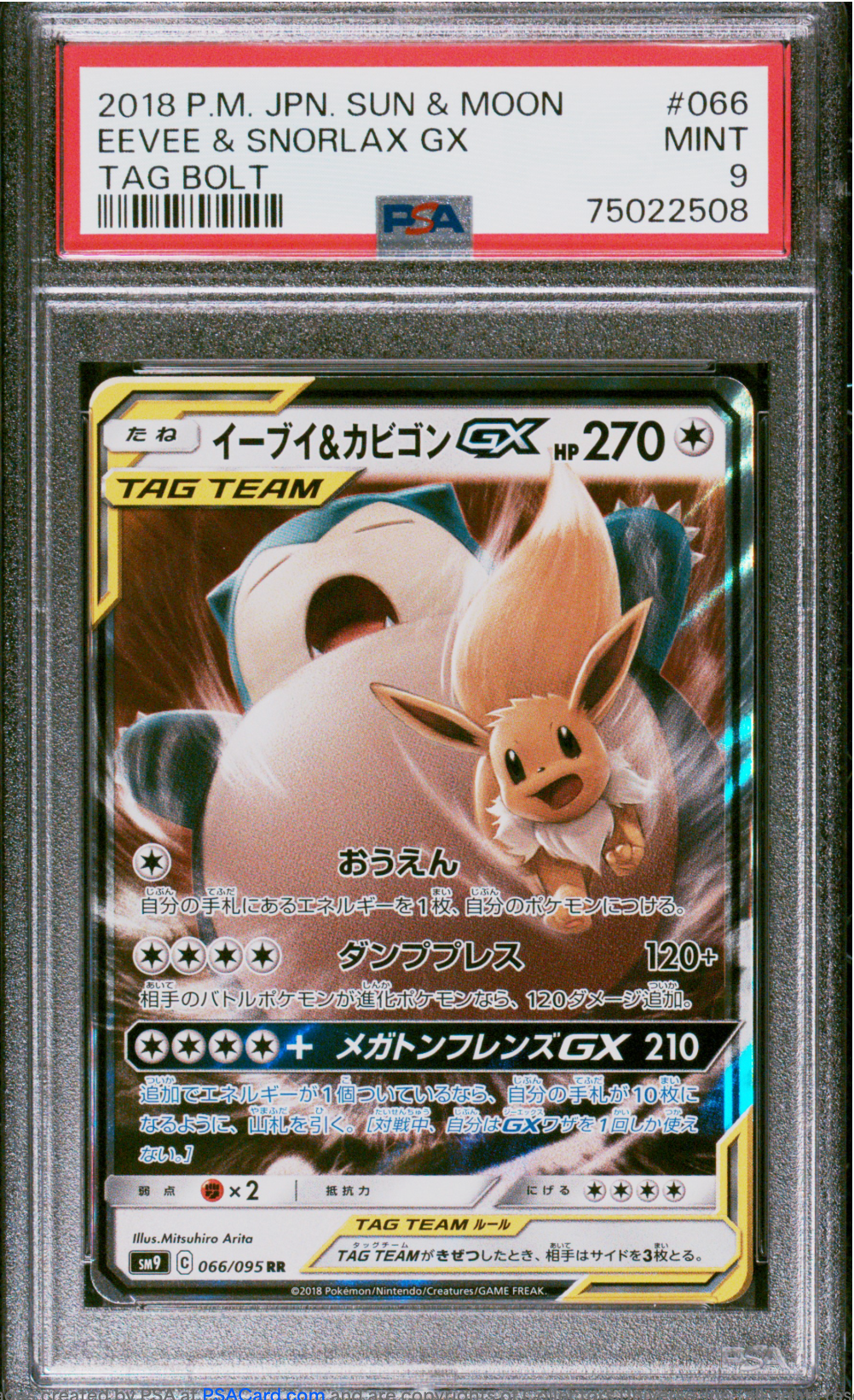 PSA 9 2018 EEVEE & SNORLAX GX (066/095)