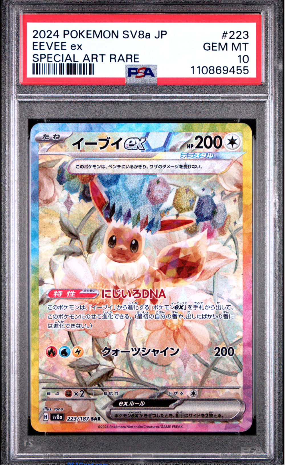 PSA 10 2024 EEVEE EX (223/187)
