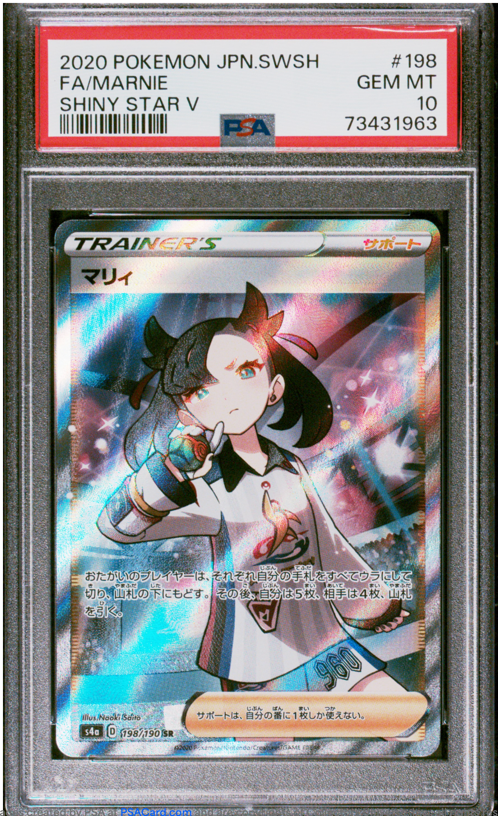 PSA 10 2020 MARINE (198/190)