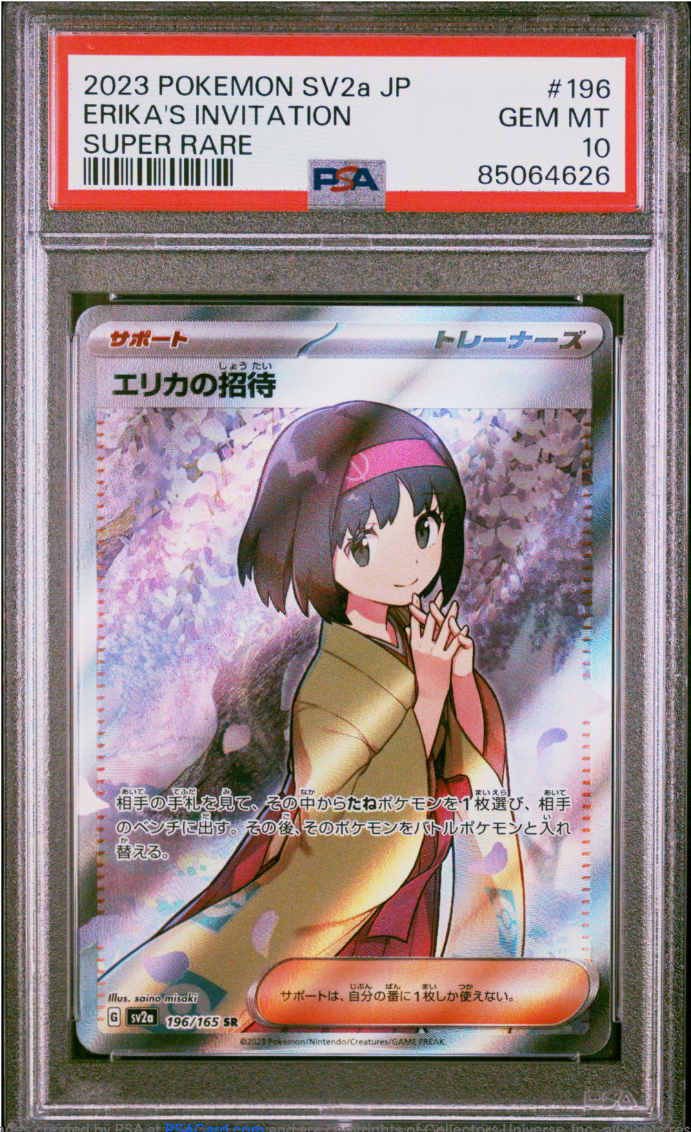 PSA 10 2023 ERIKA'S INVITATION (196/165)