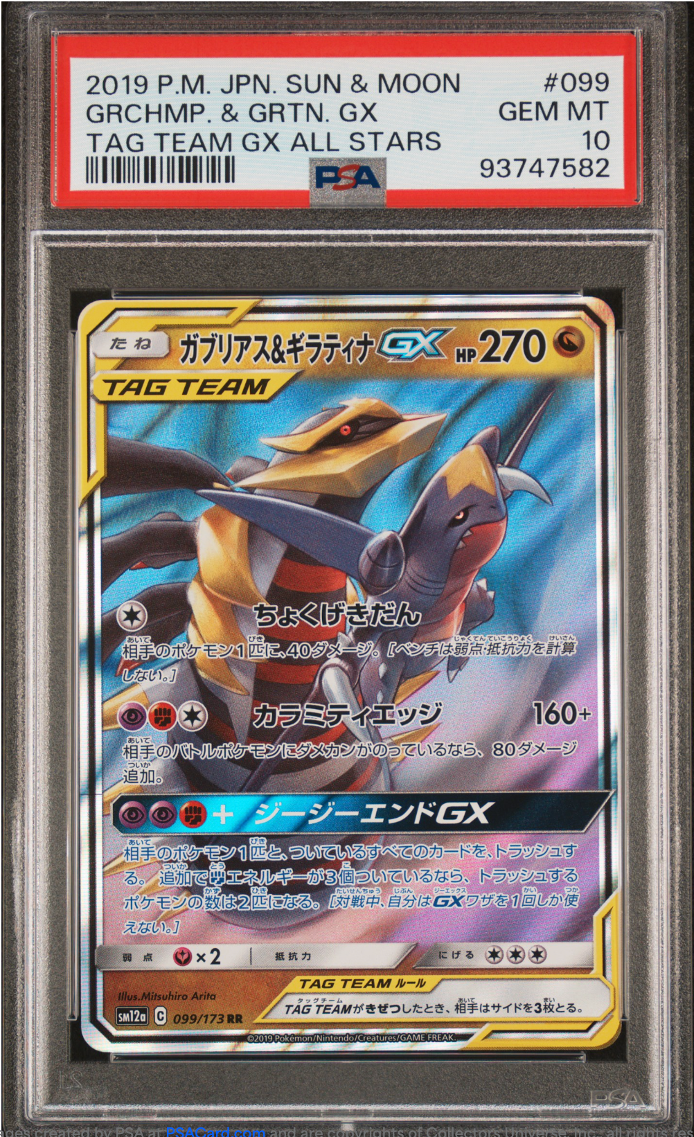 PSA 10 2019 GARCHOMP & GIRATINA (099/173)