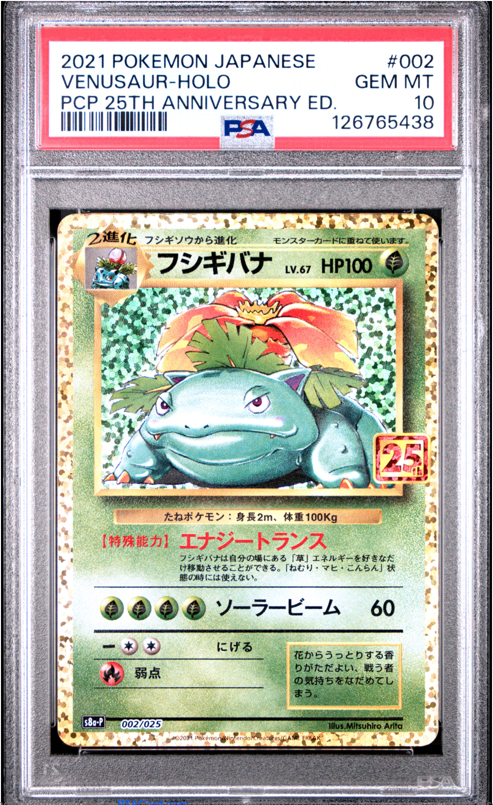 PSA 10 2021 VENUSAUR PCP 25TH (002/025)