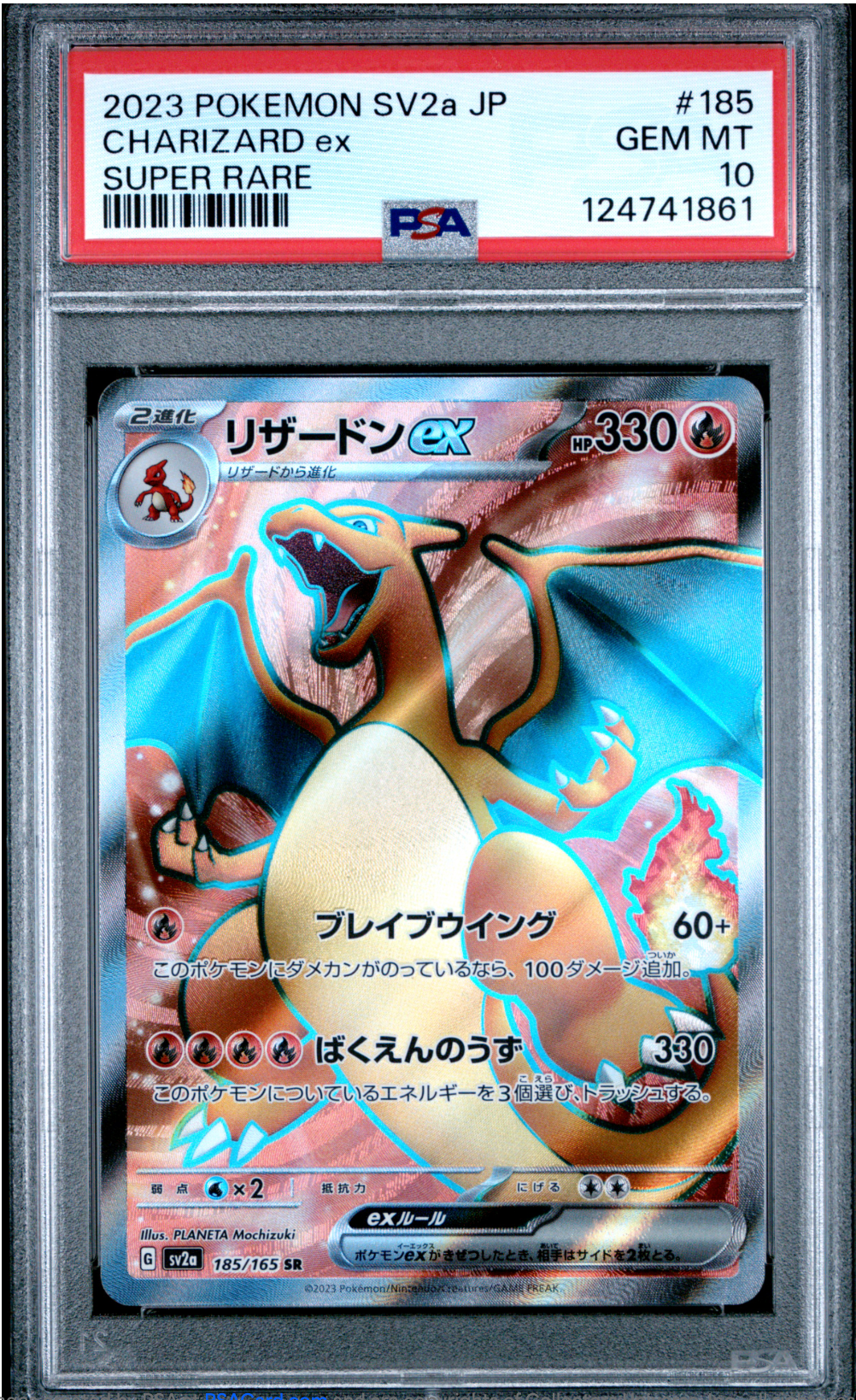 PSA 10 2023 CHARIZARD EX (185/165)
