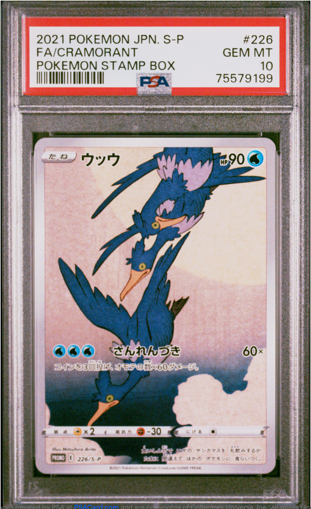 PSA 10 2021 CRAMORANT STAMP BOX (226/S-P)