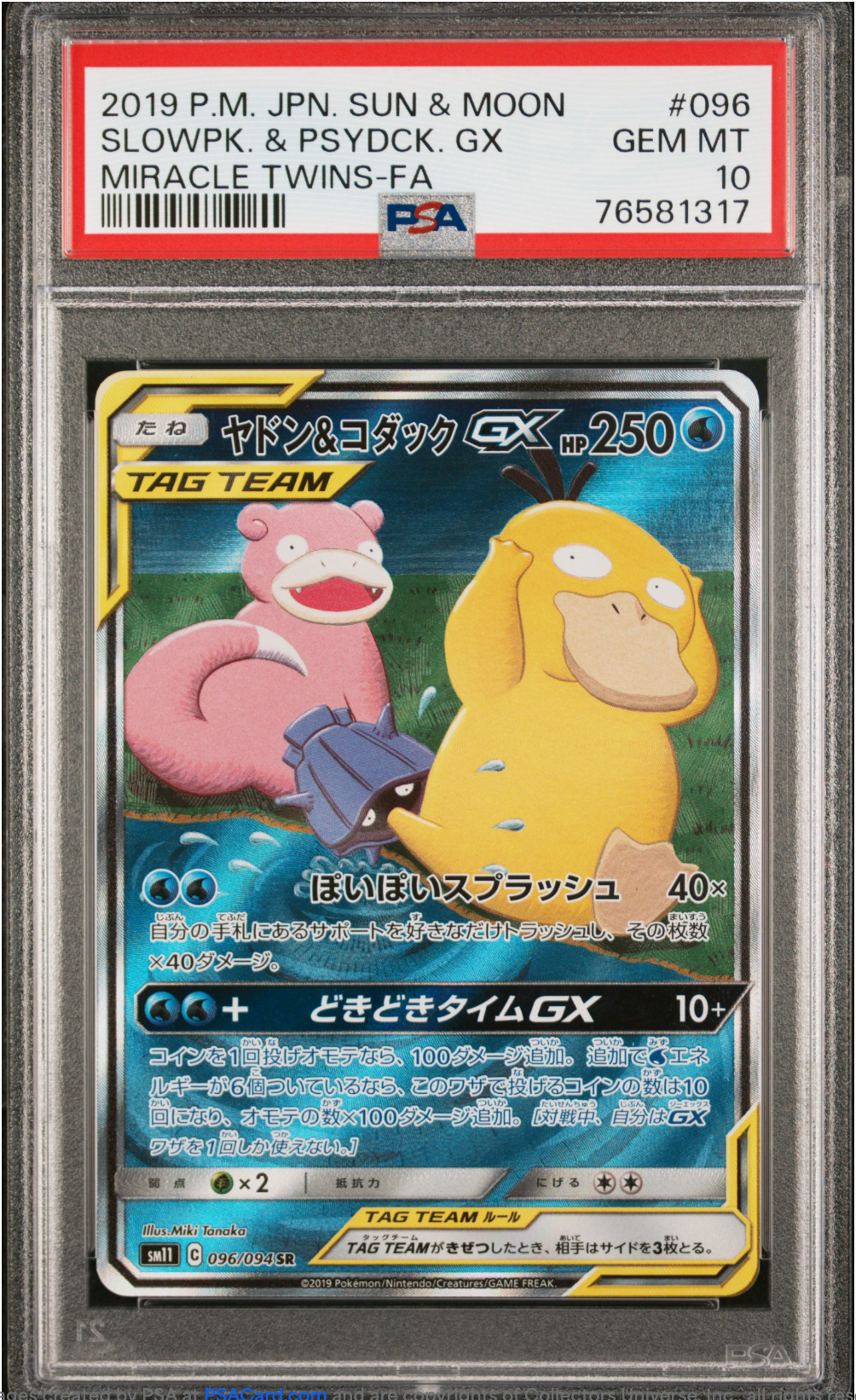 PSA 10 2019 SNOWPOKE & PSYDUCK GX (096/094)