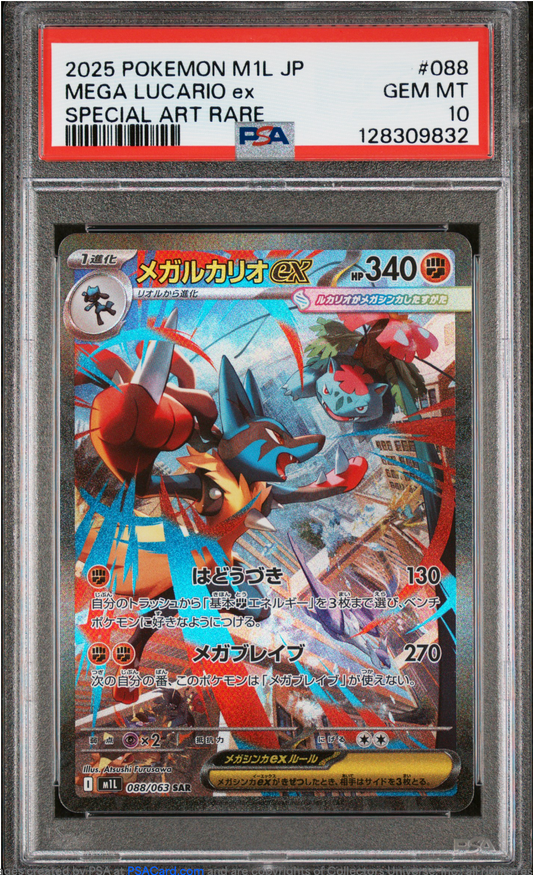 PSA 10 2025 MEGA LUCARIO EX (088/063)
