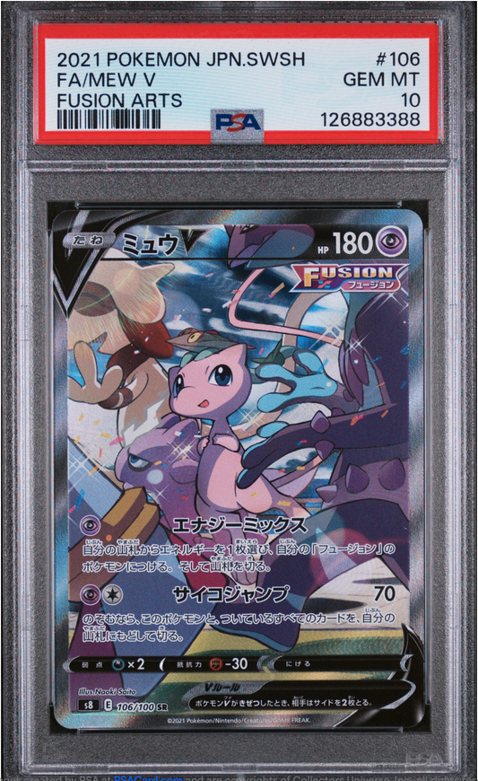 PSA 10 2021 MEW V (106/100)