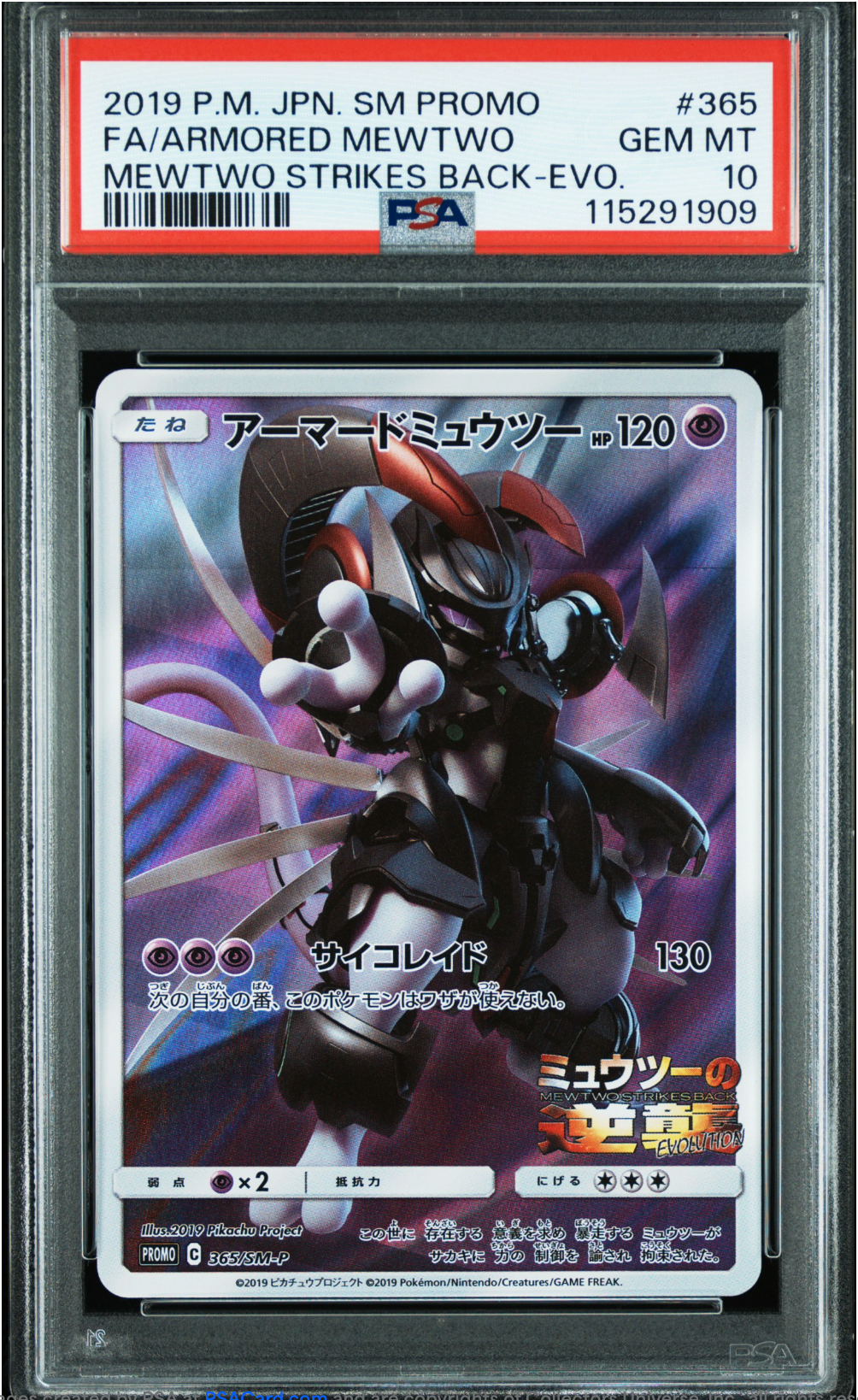 PSA 10 2019 ARMORED MEWTWO (365/SM-P)
