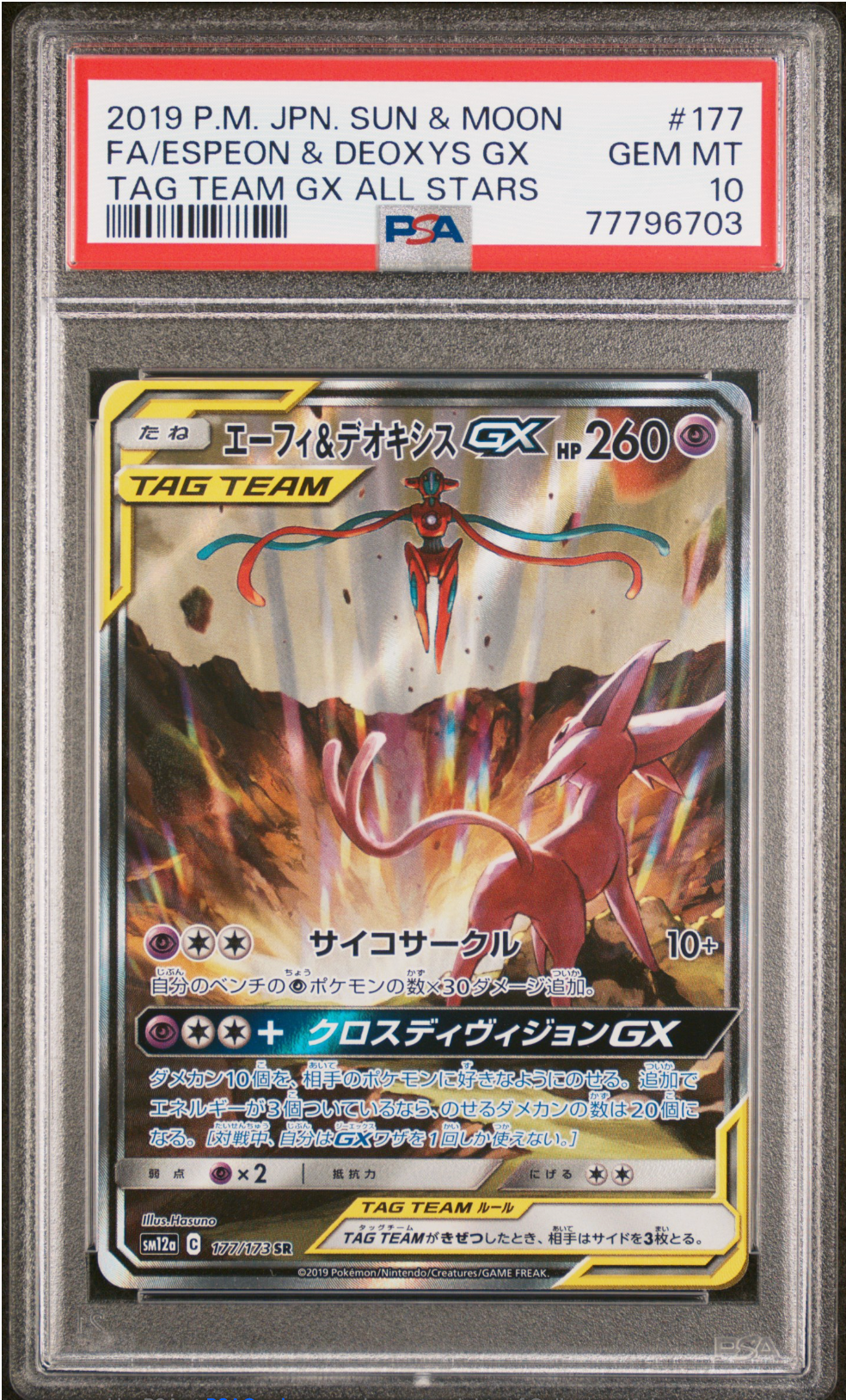 PSA 10 2019 ESPEON & DEOXYS GX (177/173)