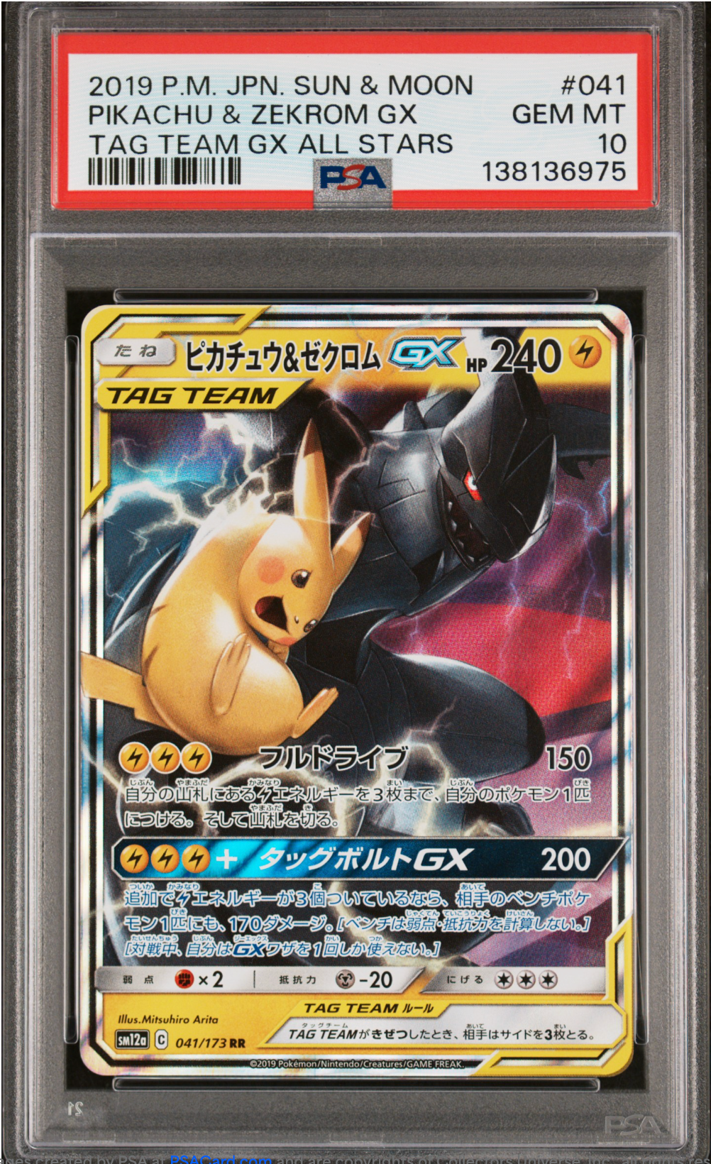 PSA 10 2019 PIKACHU & ZEKROM GX (041/173)