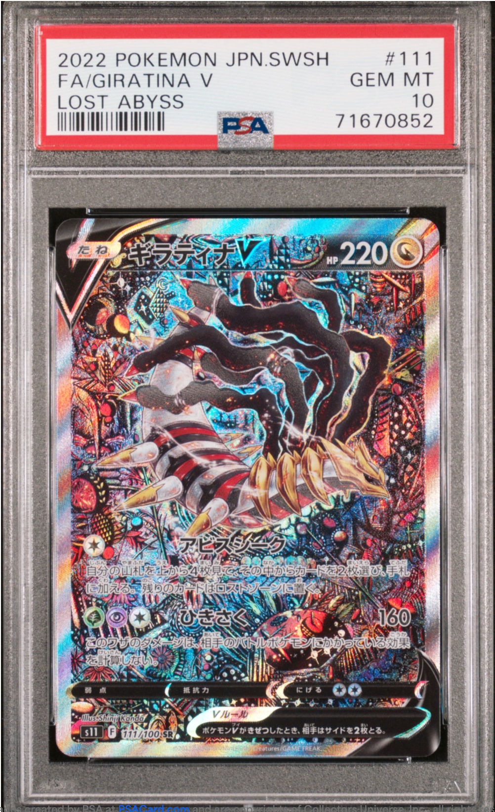 PSA 10 2022 GIRATINA V (111/100)