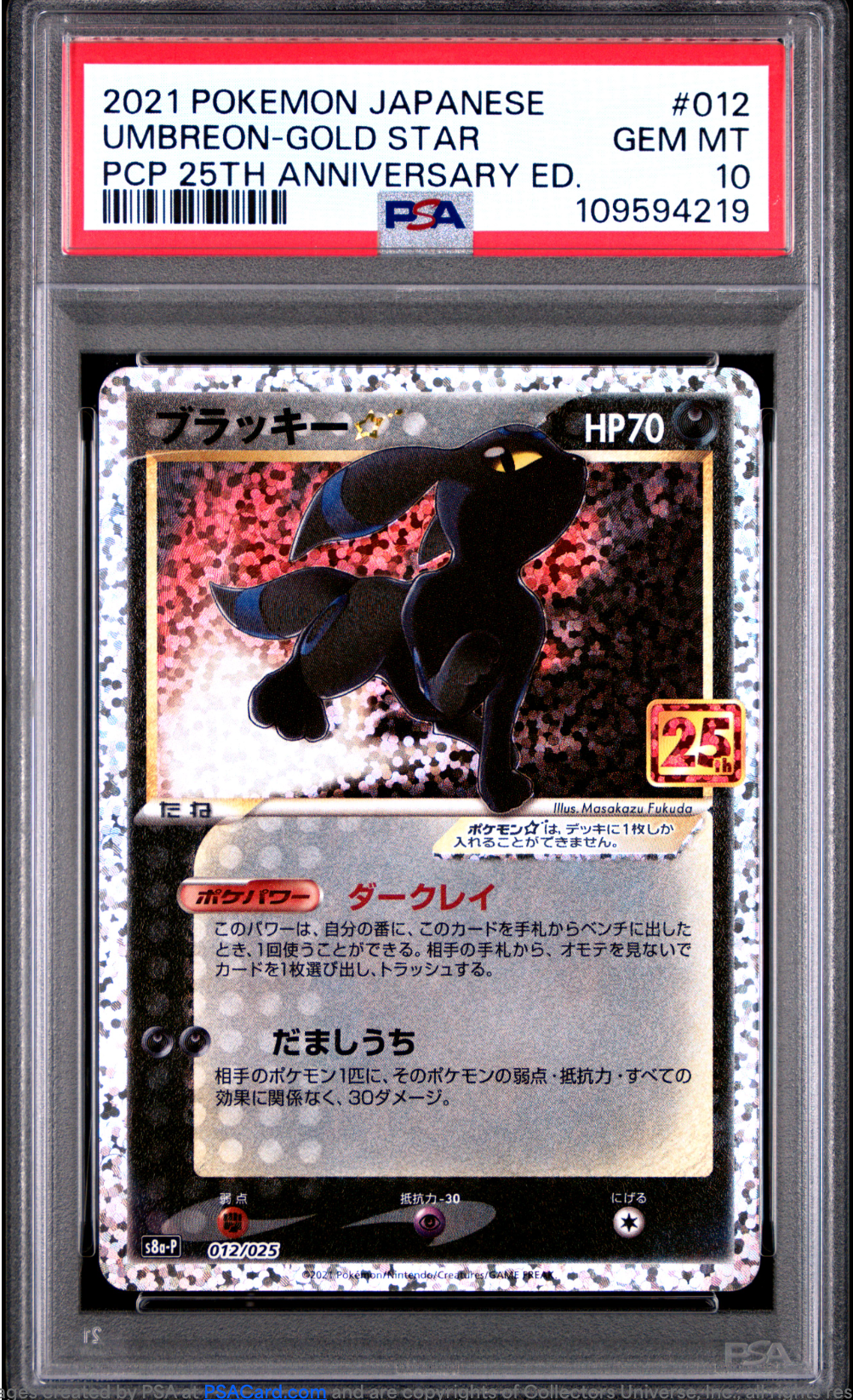 PSA 10 2021 UMBREON GOLD STAR 25TH ANNIVERSARY (012/025)