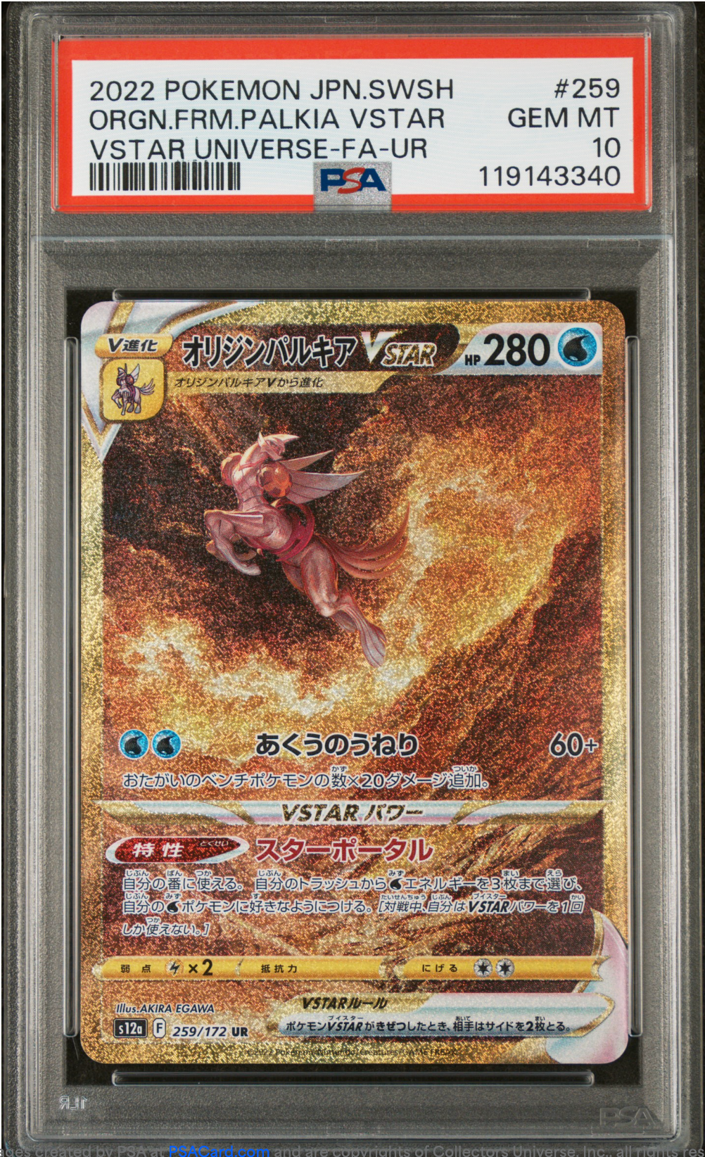 PSA 10 2022 PALKIA VSTAR (259/172)