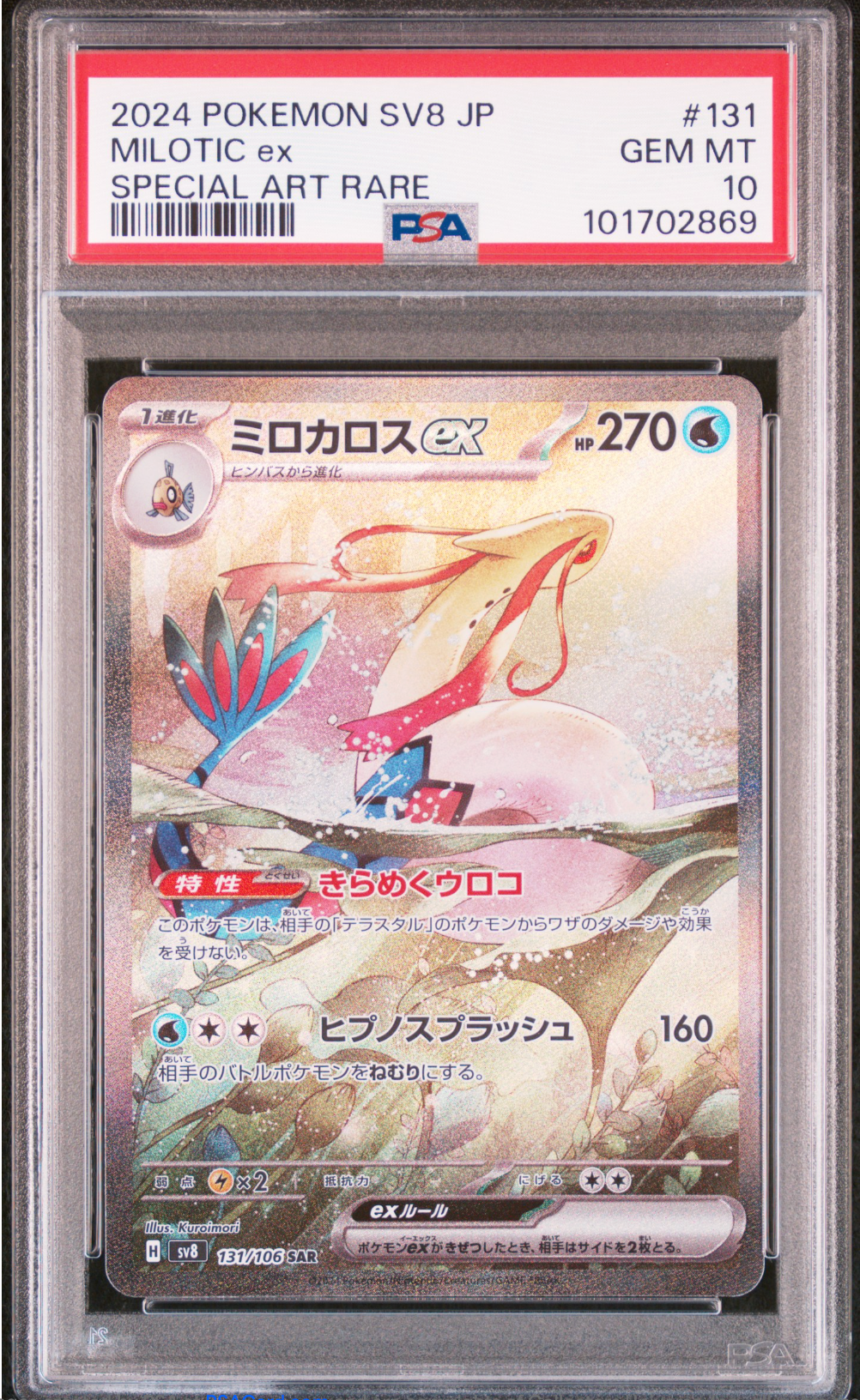 PSA 10 2024 MILOTIC EX (131/106)