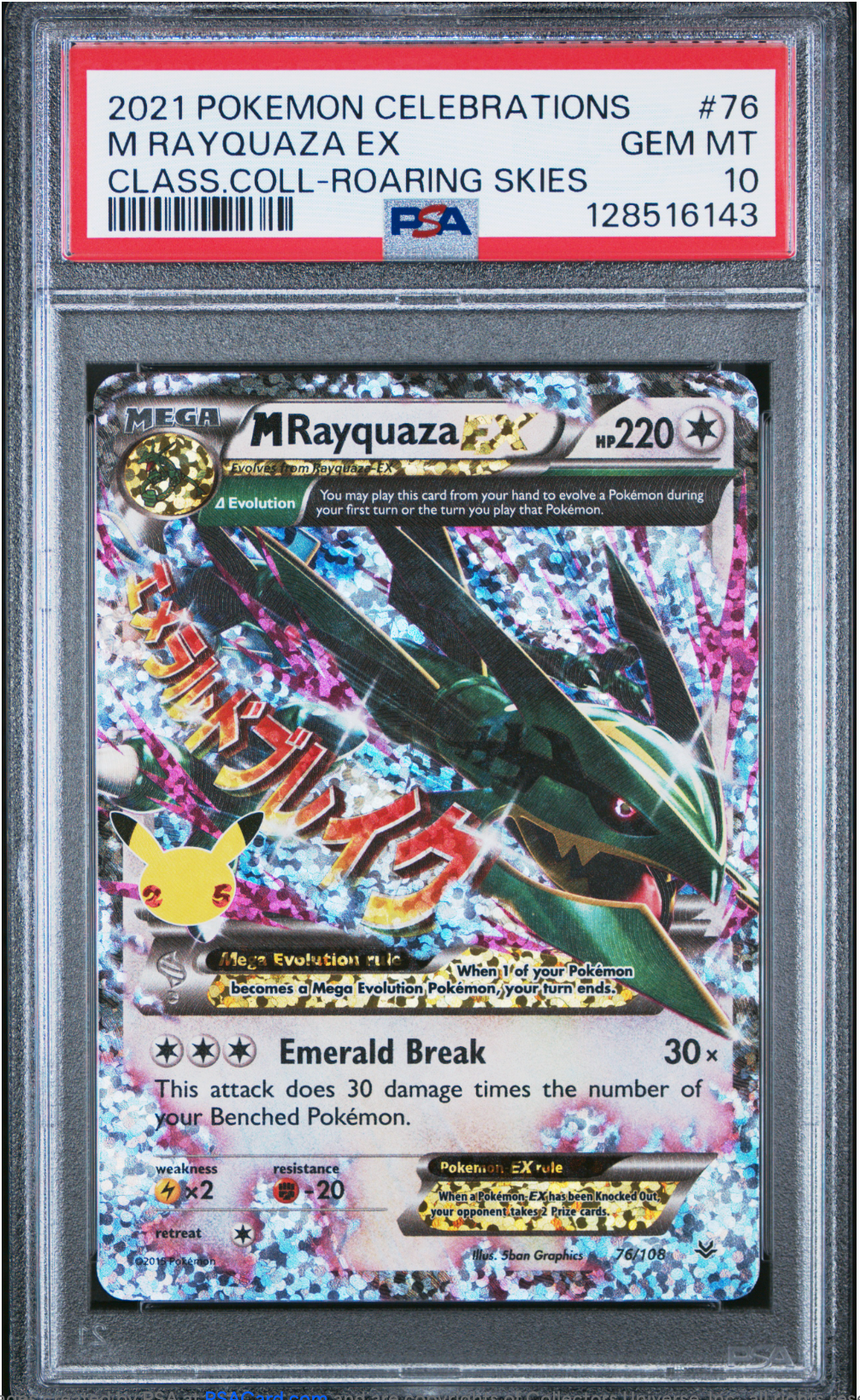 PSA 10 2021 M RAYQUAZA EX (76/108)