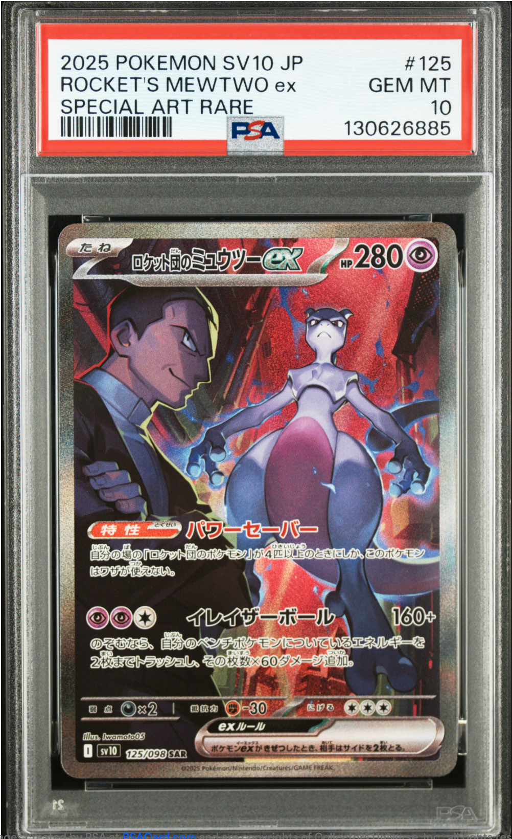 PSA 10 2025 ROCKET'S MEWTWO EX (125/098)