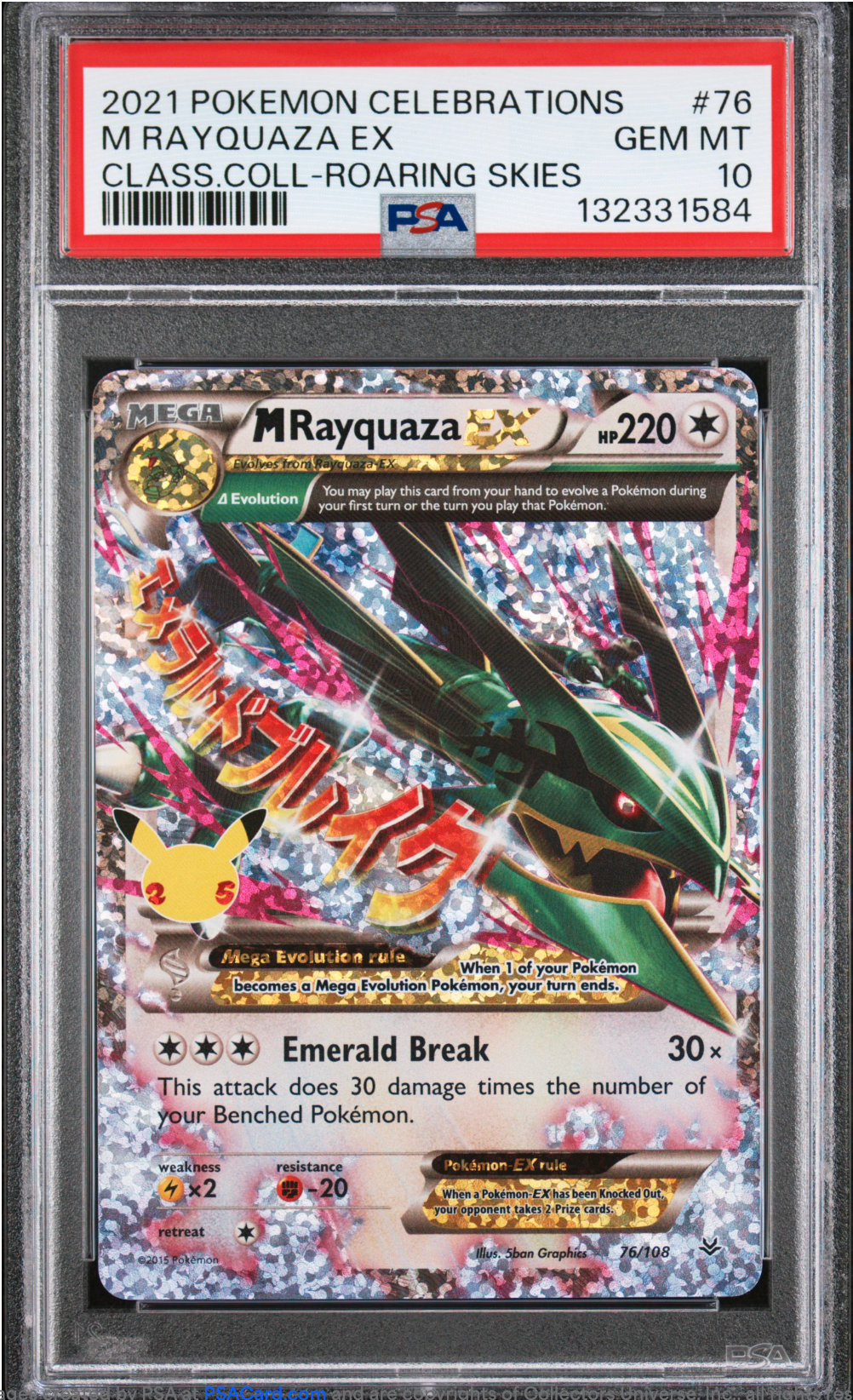 PSA 10 2021 M RAYQUAZA EX (76/108)