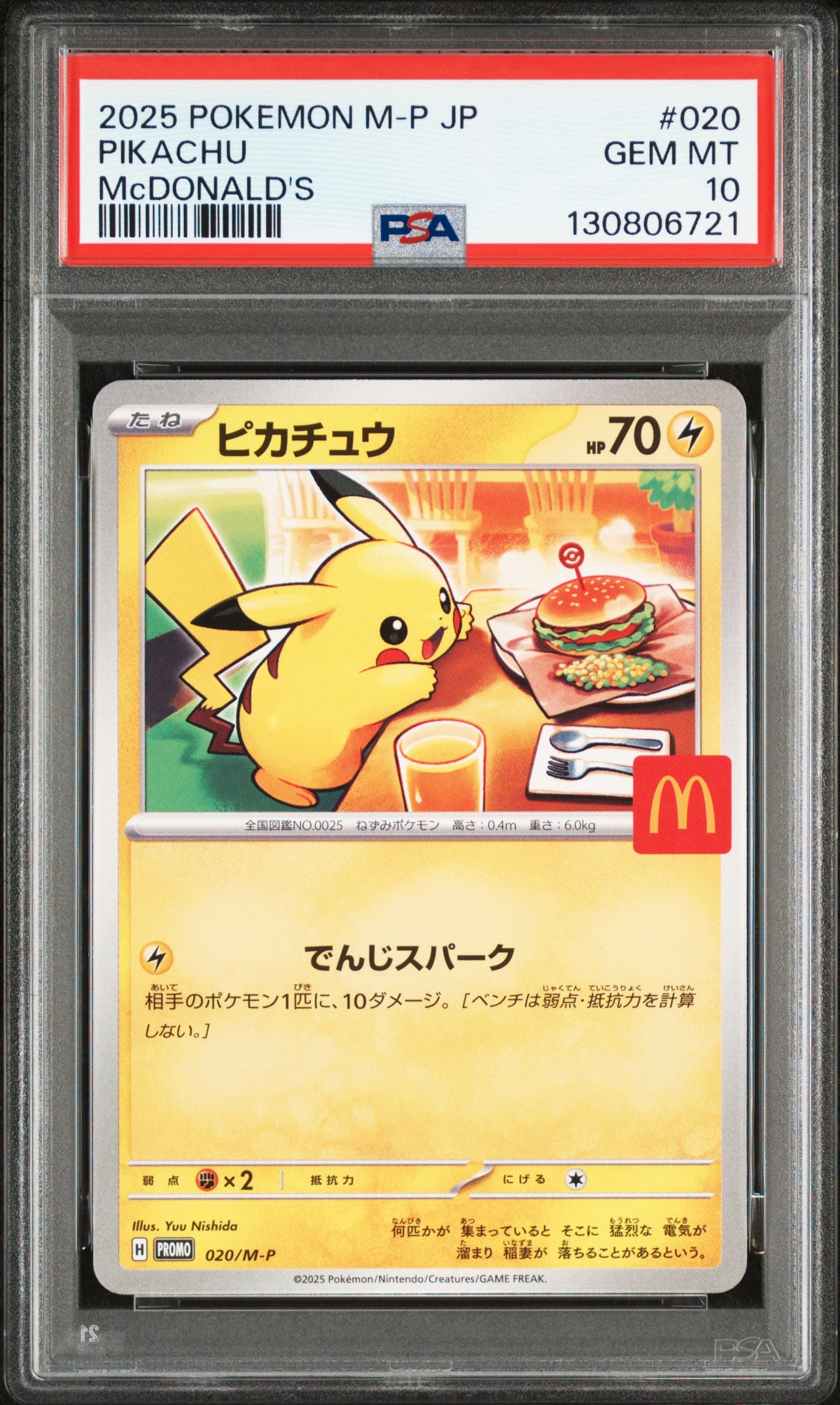 PSA 10 2025 PIKACHU 020 M-P PROMO