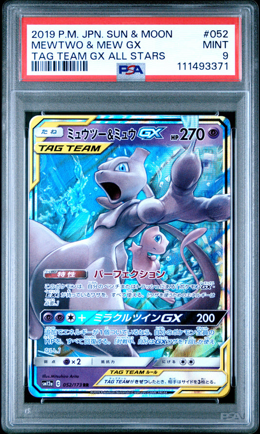 PSA 9 2019 MEWTWO & MEW GX 052 TAG TEAM GX ALL STARS
