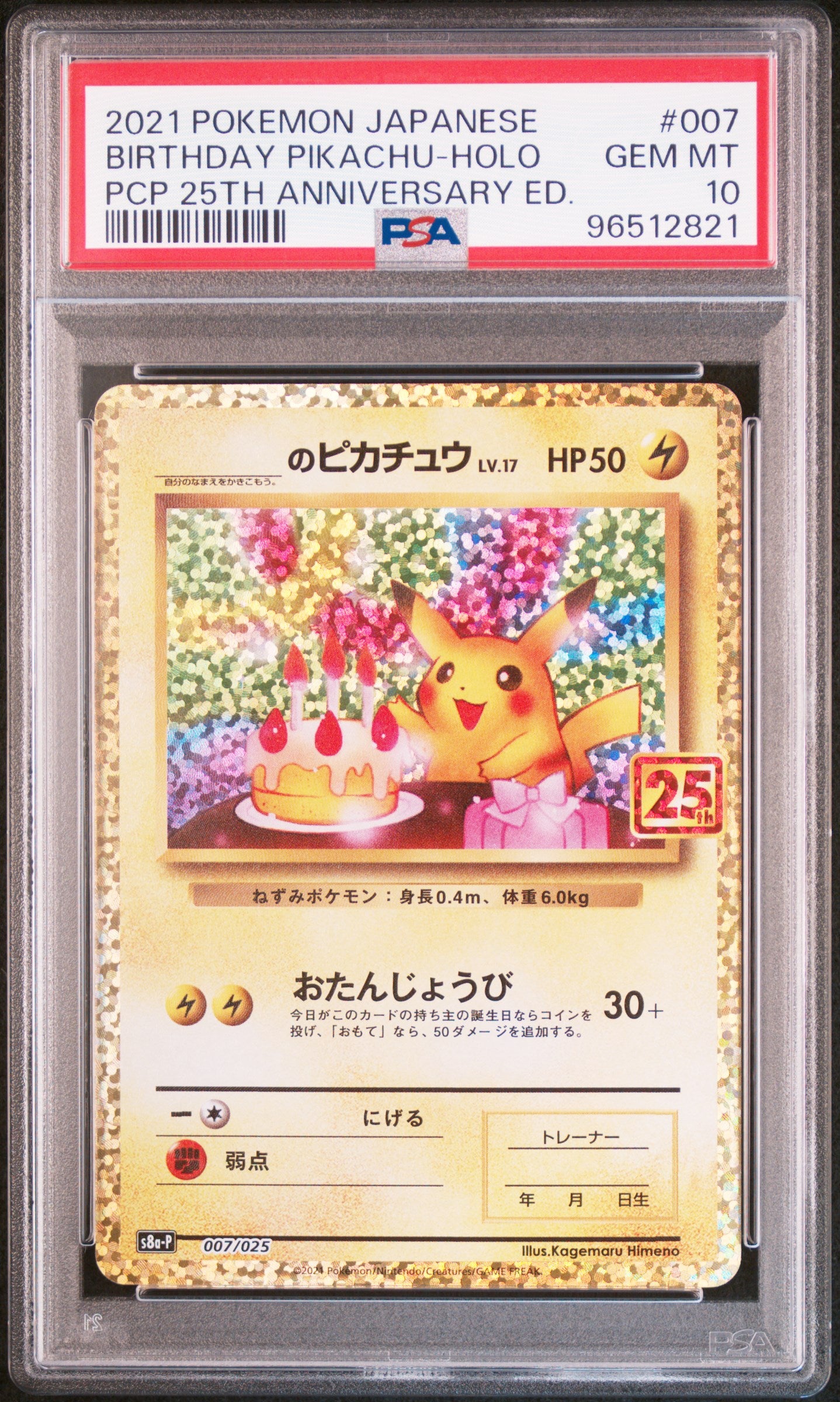 PSA 10 2021 BIRTHDAY PIKACHU HOLO 007 25TH PROMO