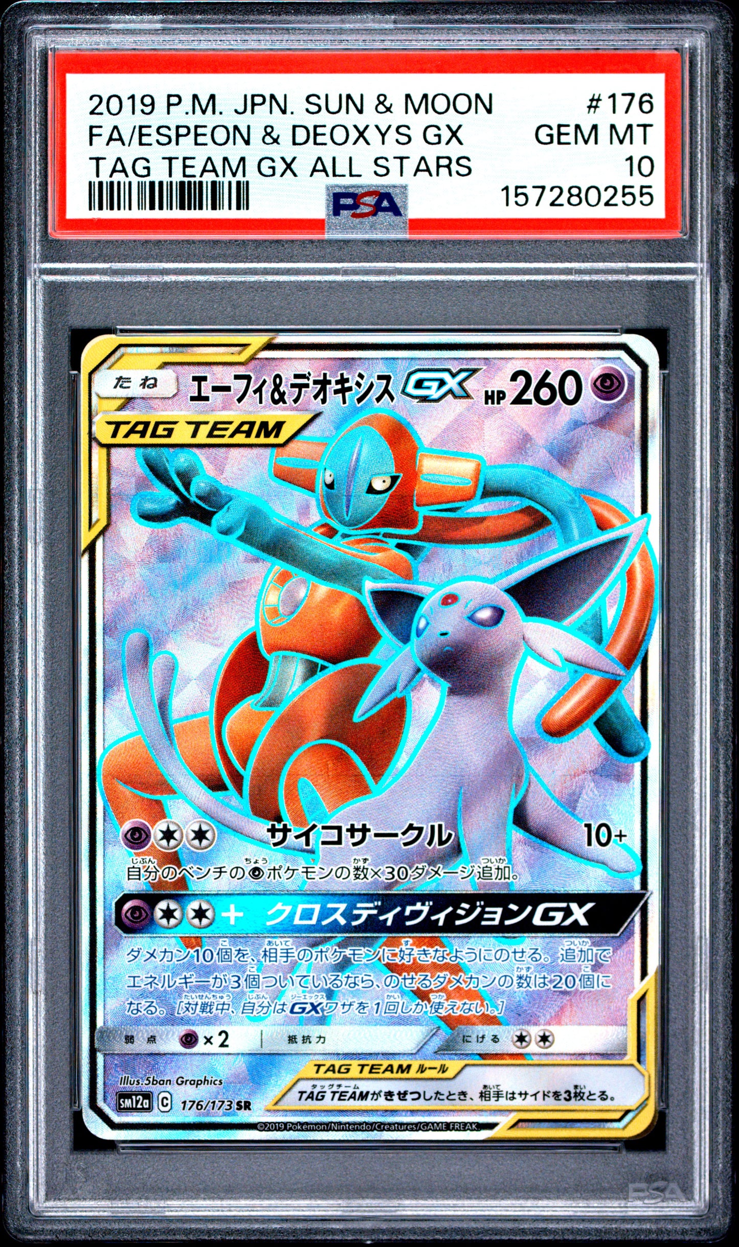 PSA 10 2019 ESPEON & DEOXYS GX 176/173 TAG TEAM GX ALL STARS
