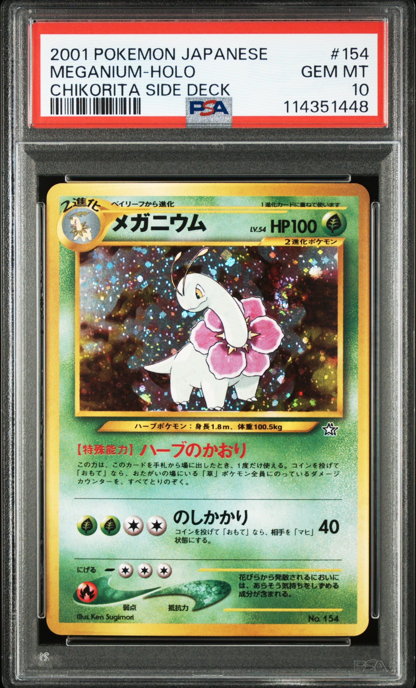 PSA 10 2001 MEGANIUM HOLO 154 CHIKORITA SIDE DECK