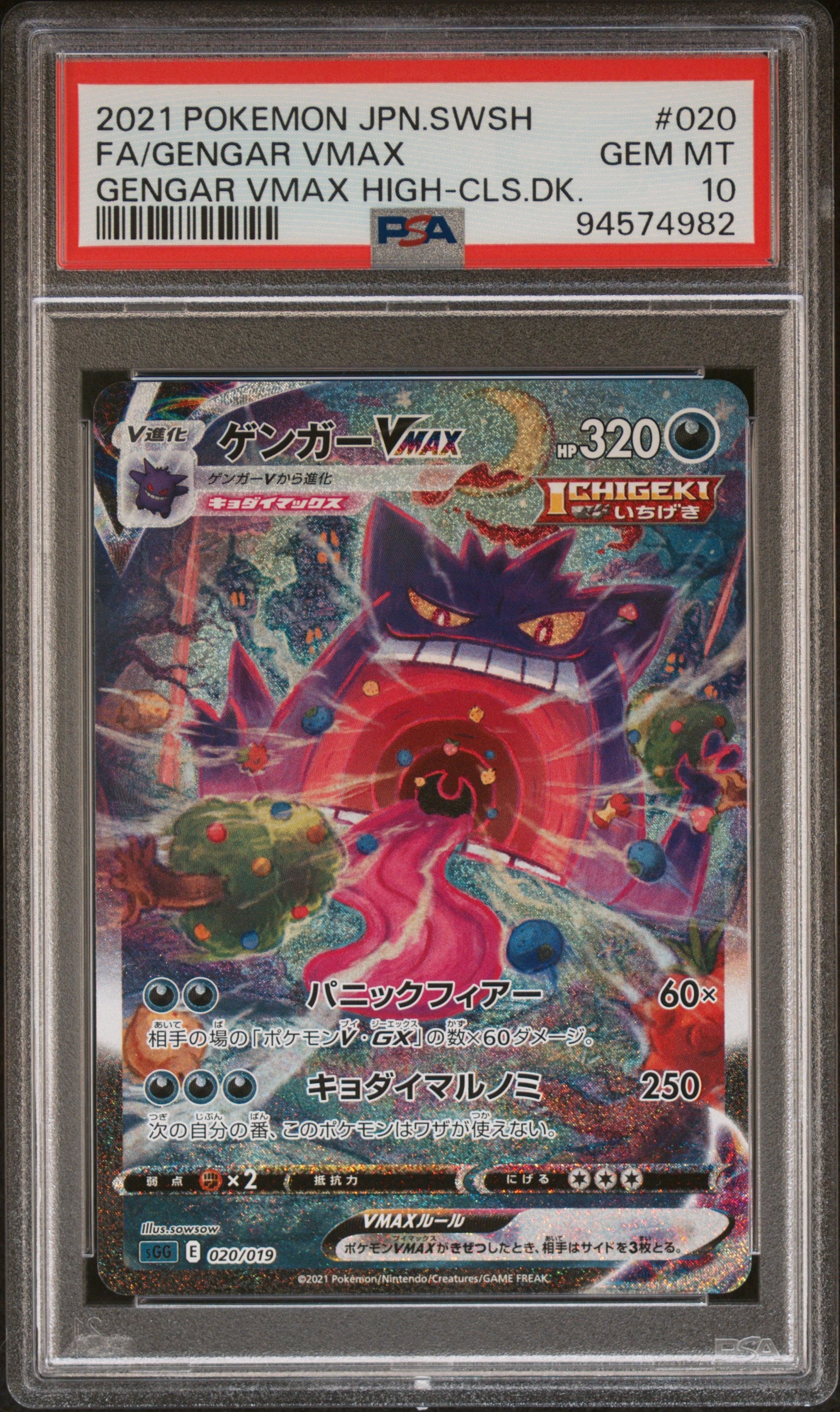 PSA 10 2021 GENGAR VMAX 020 GENGAR VMAXHIGH CLASS DECK