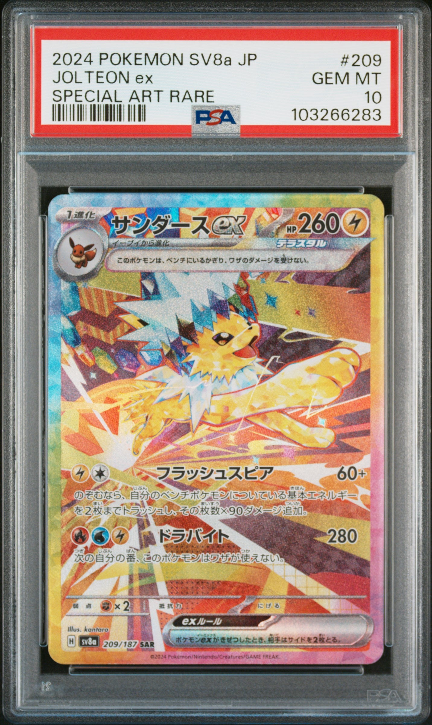 PSA 10 2024 JOLTEON EX 209/187 SV8A TERASTAL FESTIVAL EX
