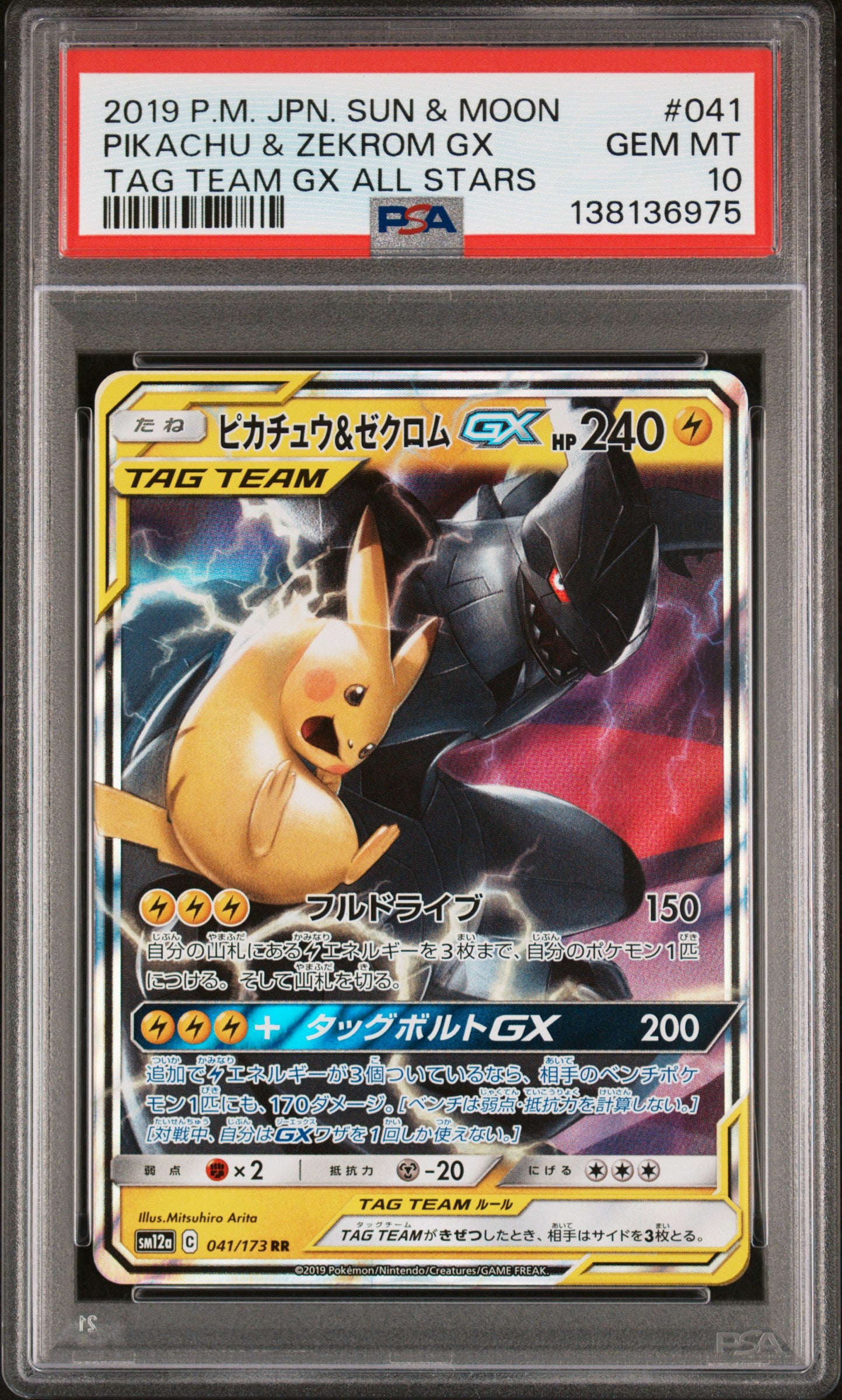 PSA 10 2019 PIKACHU & ZEKROM GX 041 TAG TEAM GX ALL STARS