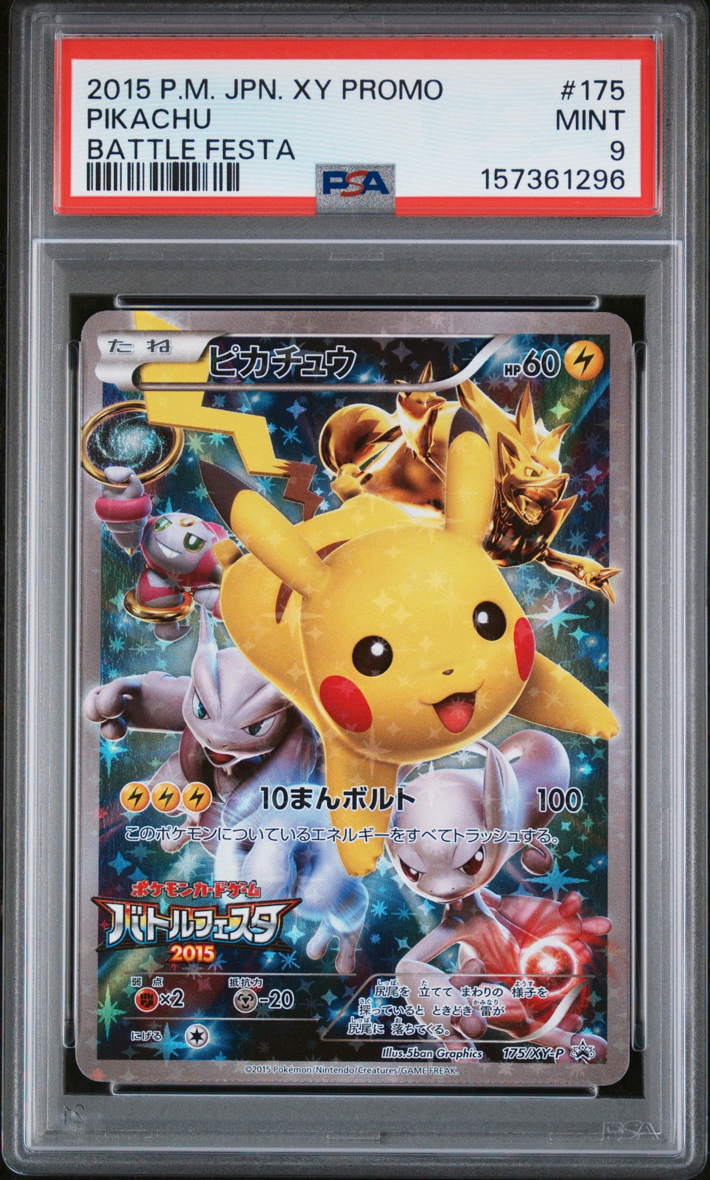 PSA 9 2015 PIKACHU 175/XY-P PROMO