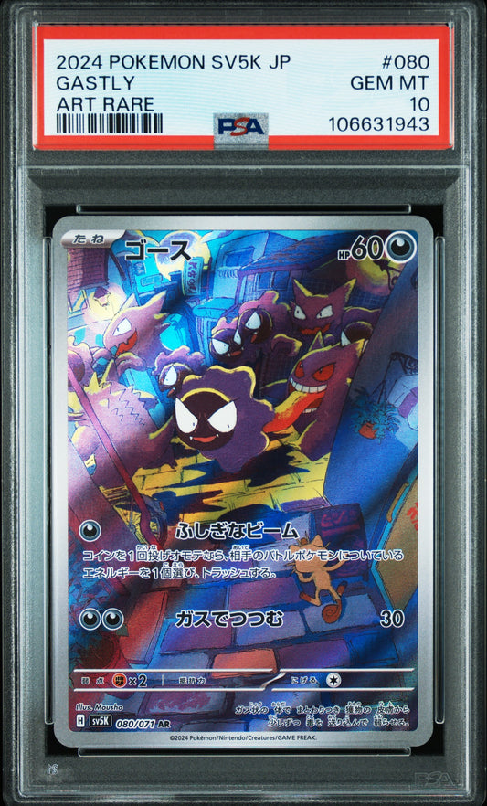 PSA 10 2024 GASTLY 080/071 SV5K-WILD FORCE
