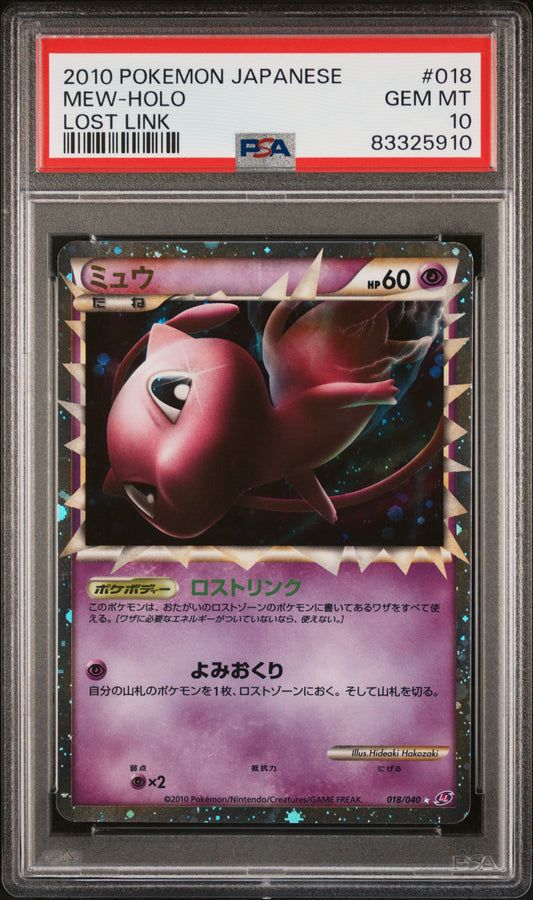 PSA 10 2010 MEW HOLO 018/040 LOST LINK