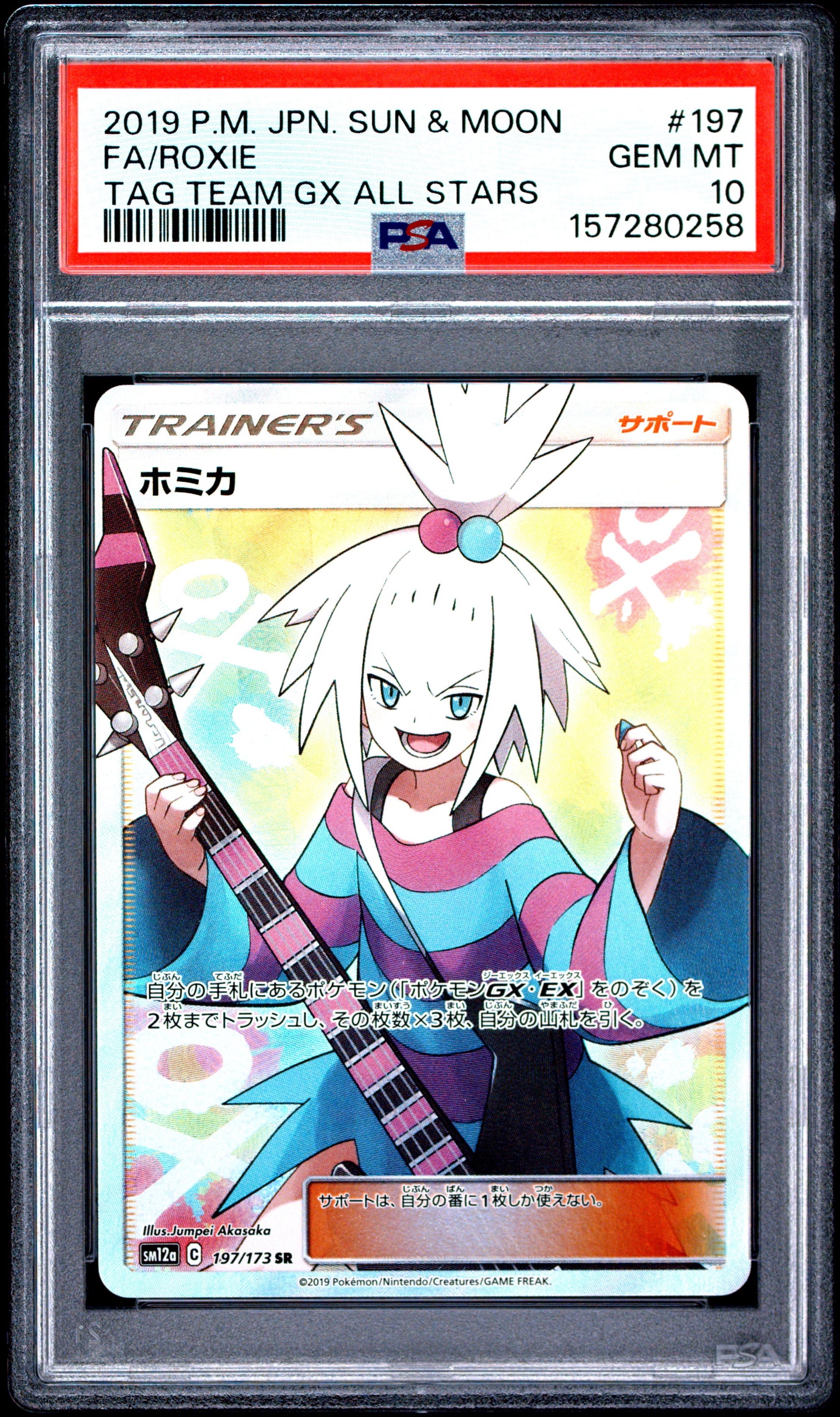 PSA 10 2019 ROXIE 197/173 TAG TEAM GX ALL STARS