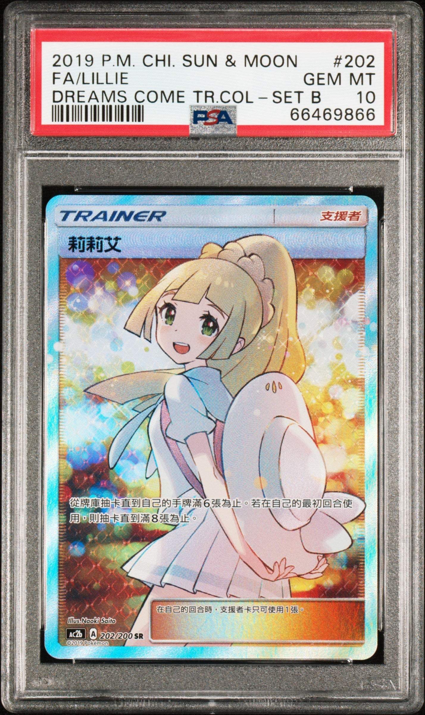 PSA 10 2019 LILLIE 202 CHINESE DREAMS COME TRUE COLLECTION