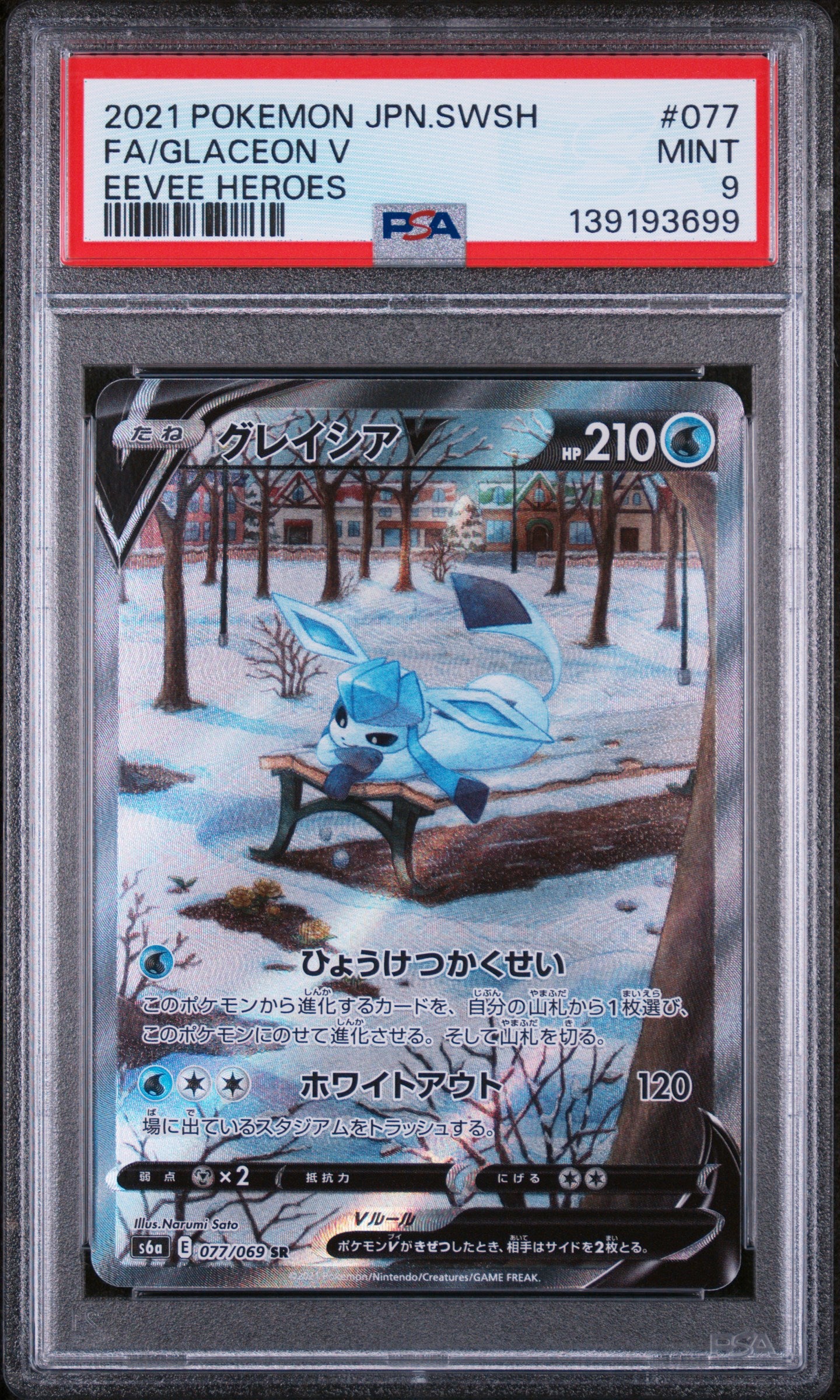 PSA 9 2021 GLACEON V 077 EEVEE HEROES