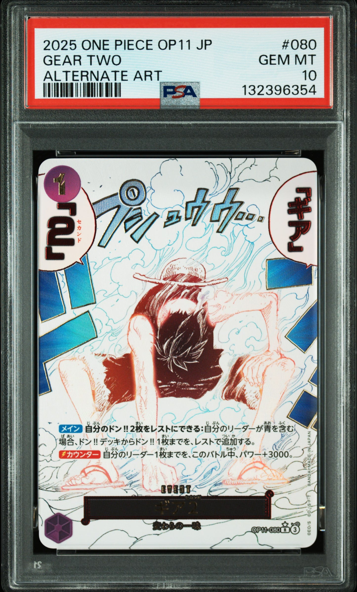 PSA 10 2025 GEAR TWO 080 ONE PIECE OP11