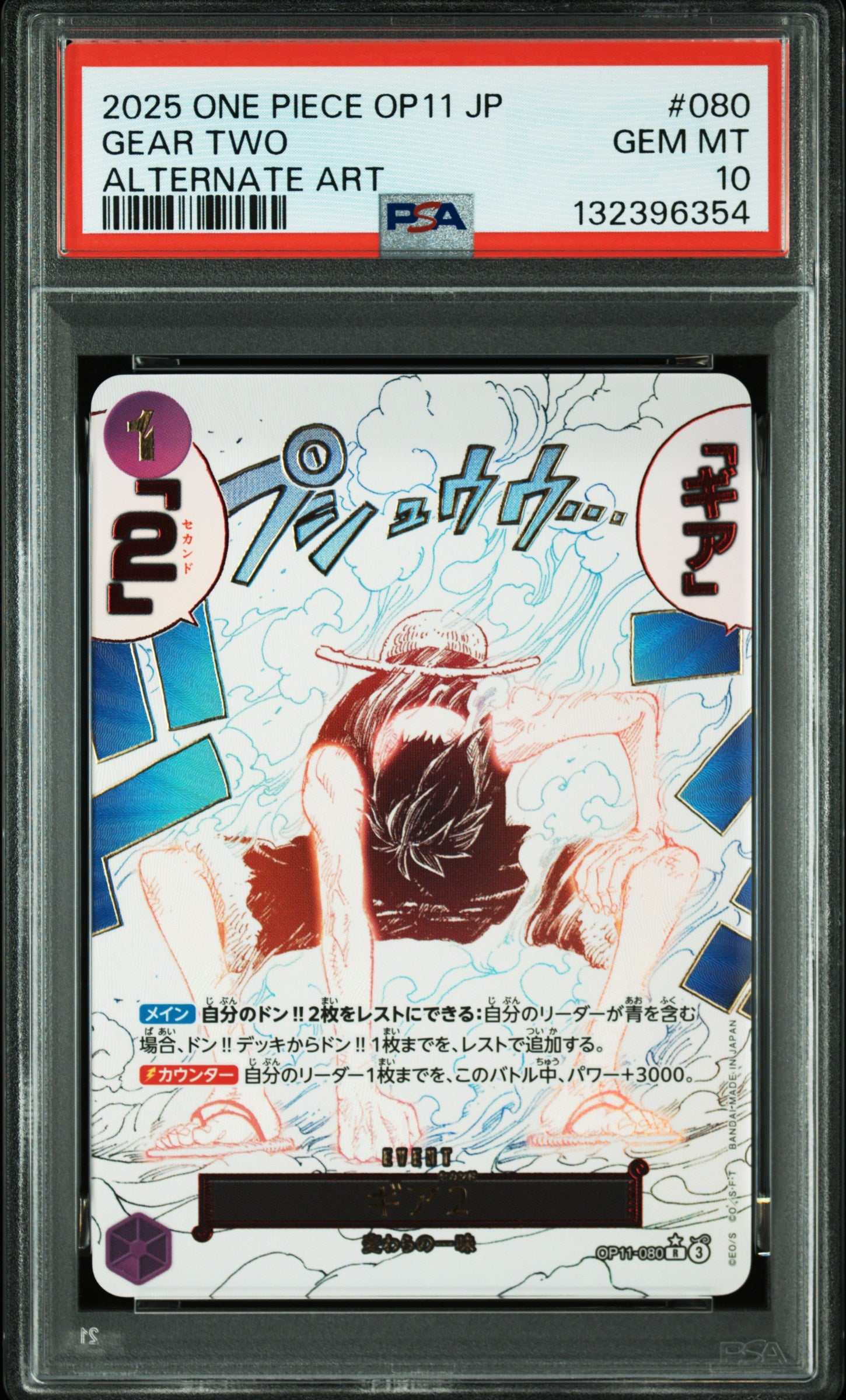 PSA 10 2025 GEAR TWO 080 ONE PIECE OP11