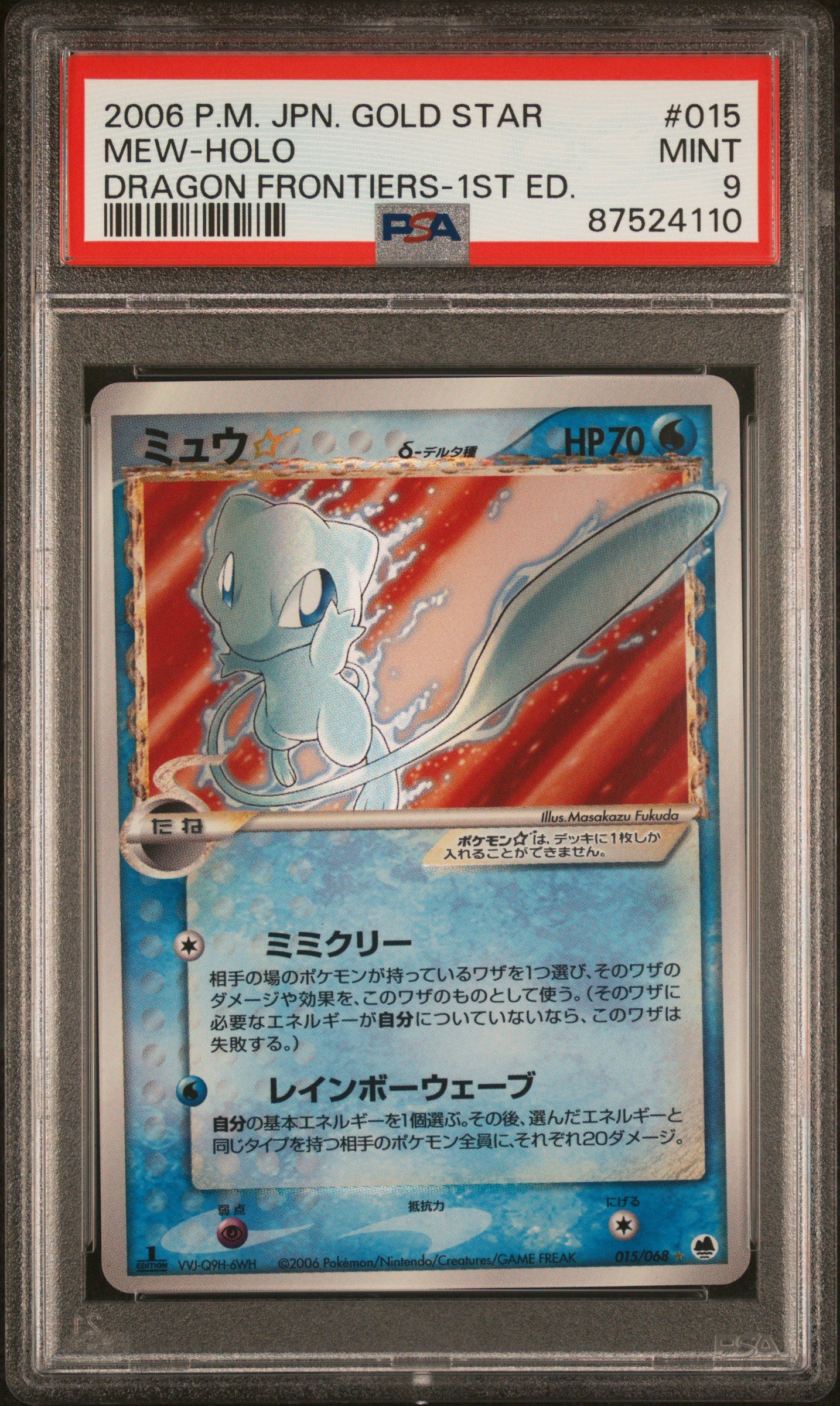 PSA 9 2006 MEW HOLO 015 DRAGON FRONTIERS