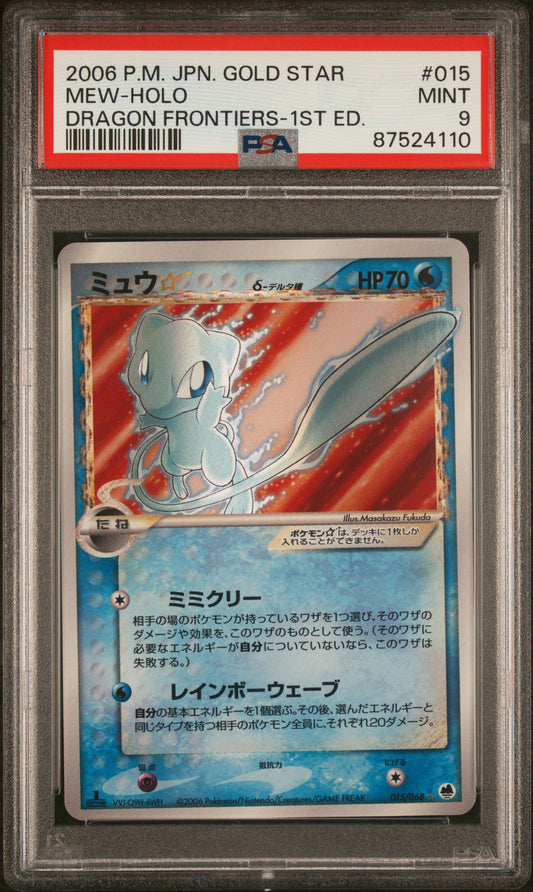 PSA 9 2006 MEW HOLO 015 DRAGON FRONTIERS