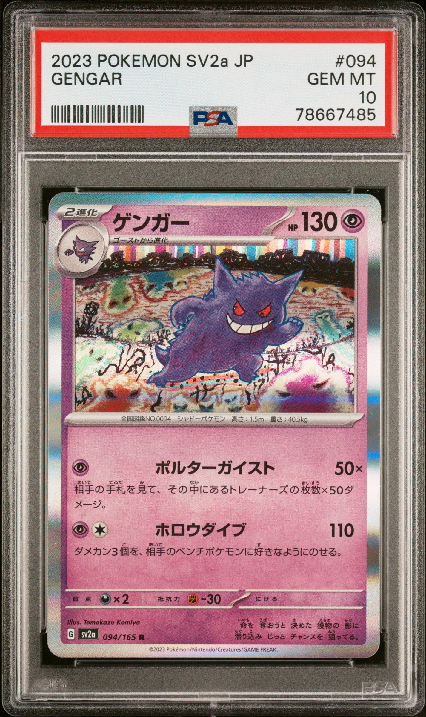 PSA 10 2023 GENGAR 094/165 SV2A CARD 151