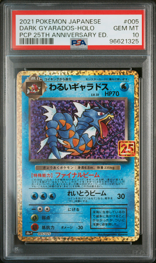 PSA 10 2021 DARK GYARADOS HOLO 005 25TH PROMO