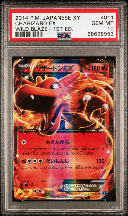 PSA 10 2014 CHARIZARD EX 011 WILD BLAZE