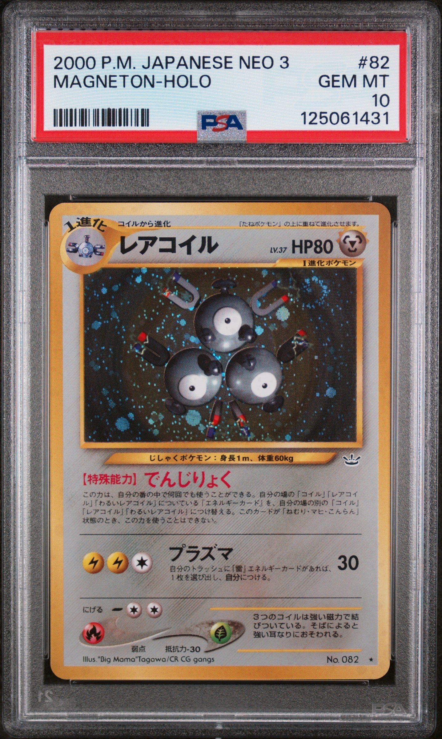 PSA 10 2000 MAGNETON HOLO 82 NEO 3
