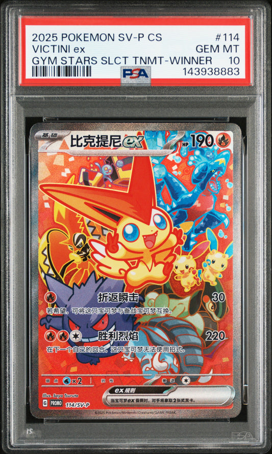 PSA 10 2025 VICTINI EX 114 SIMPLIFIED CHINESE SV-P PROMO