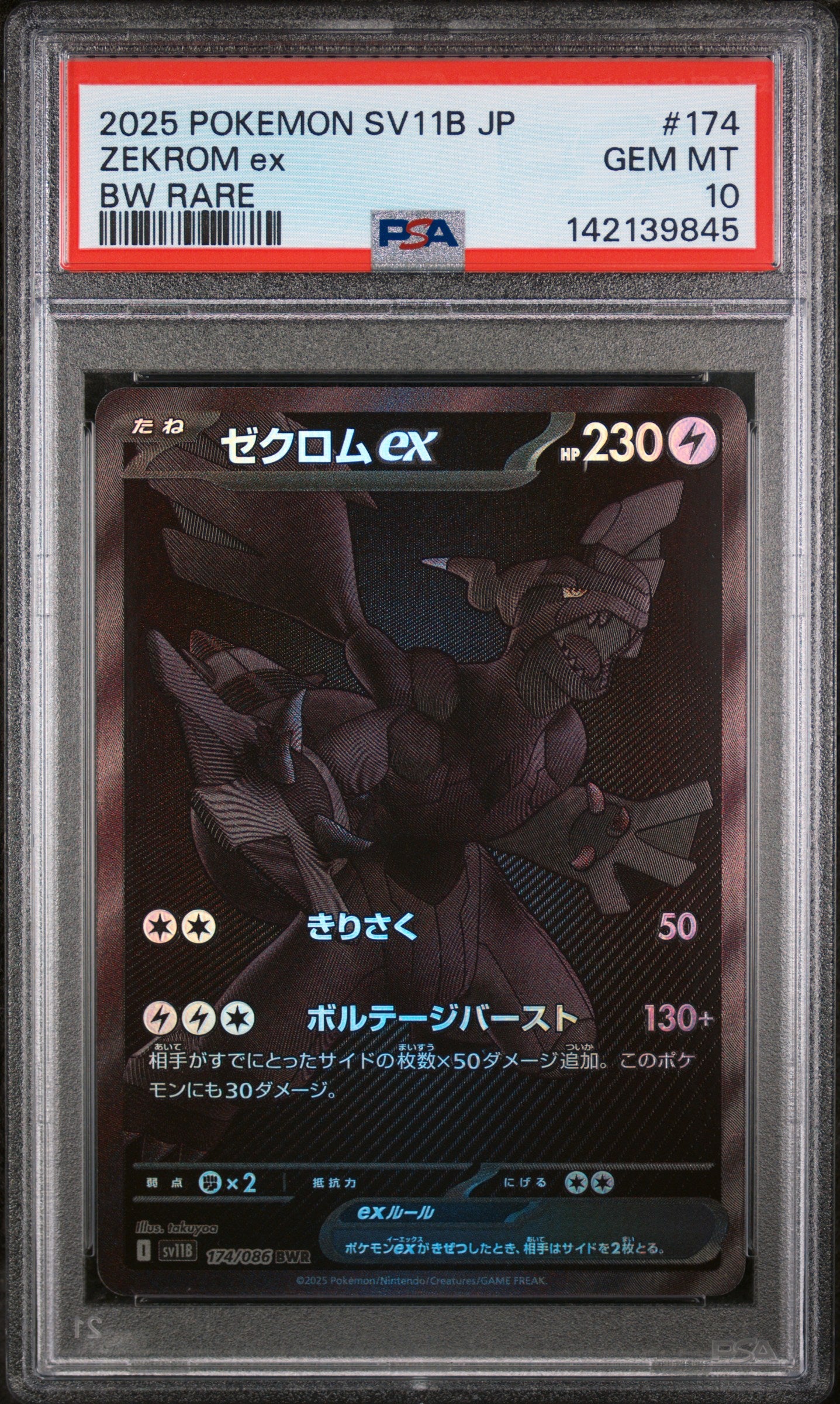 PSA 10 2025 ZEKROM EX 174 SV11B-BLACK BOLT