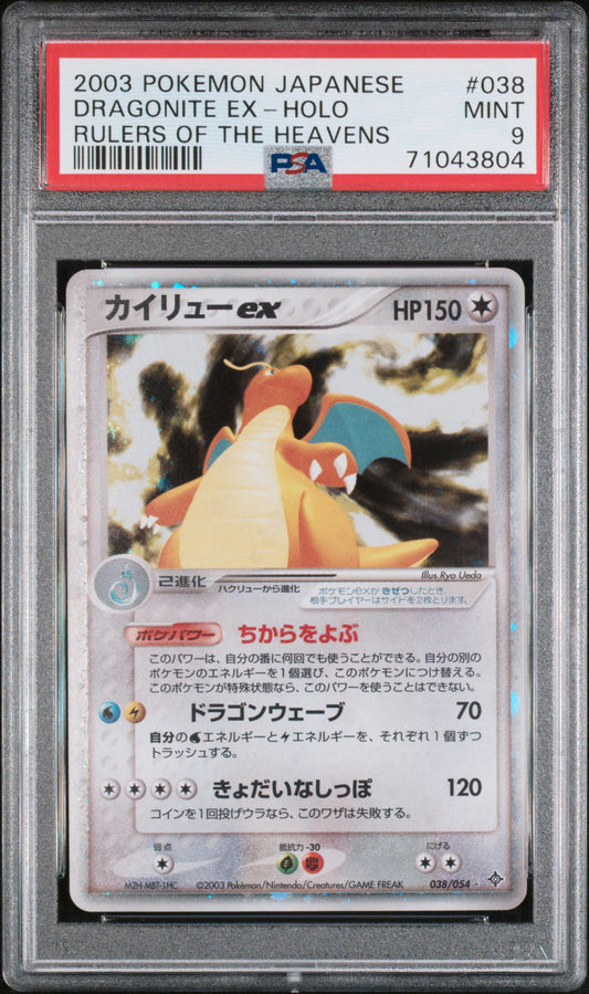 PSA 9 2003 DRAGONITE EX HOLO 038 RULERS OF THE HEAVENS