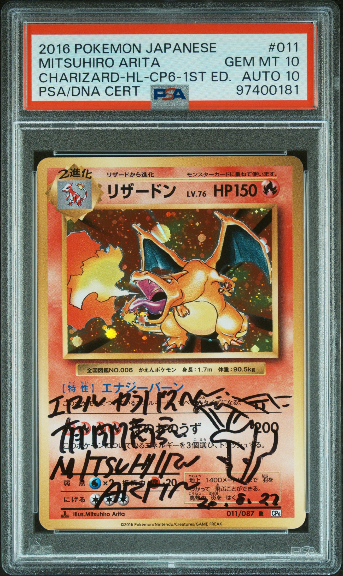PSA 10 2016 CHARIZARD HOLO 011 20TH ANNIVERSARY