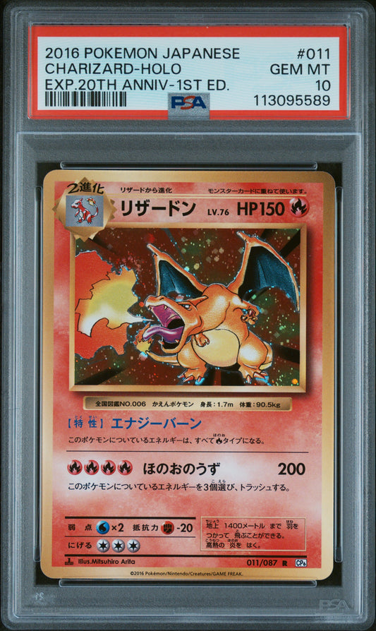 PSA 10 2016 CHARIZARD HOLO 011 20TH ANNIVERSARY